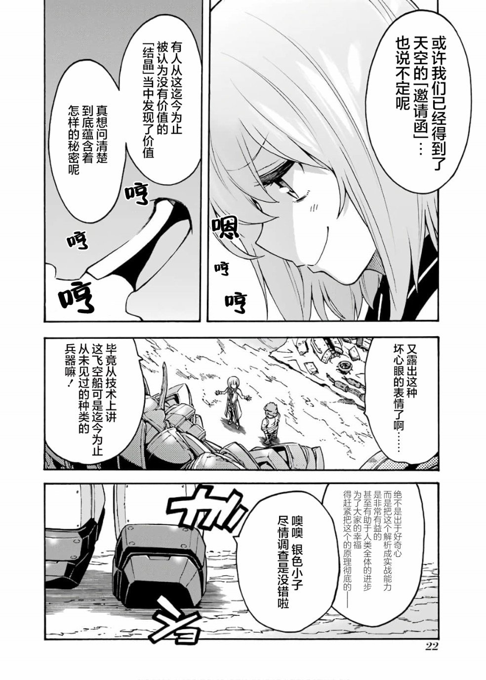 第82话