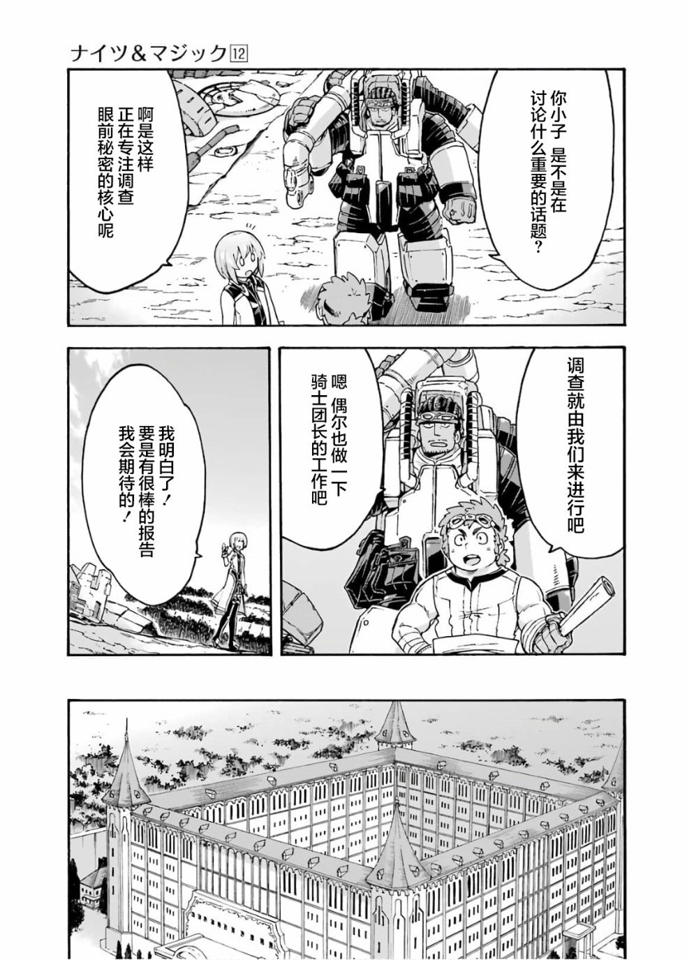 第82话
