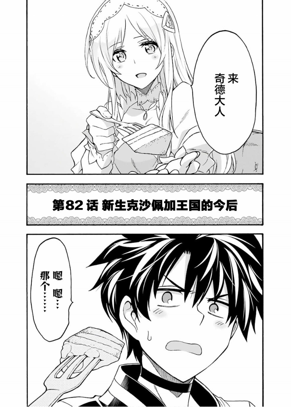 第82话