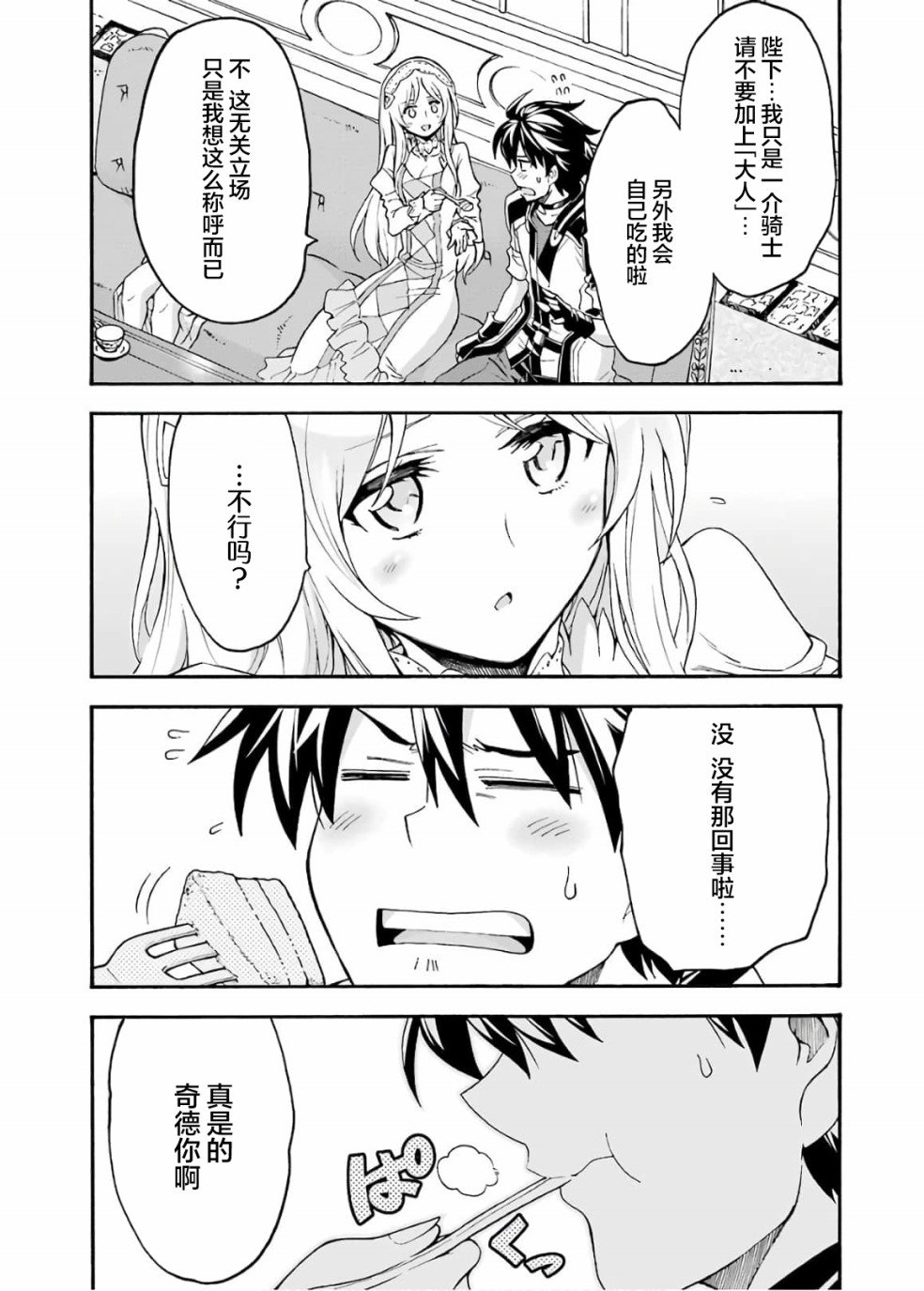 第82话