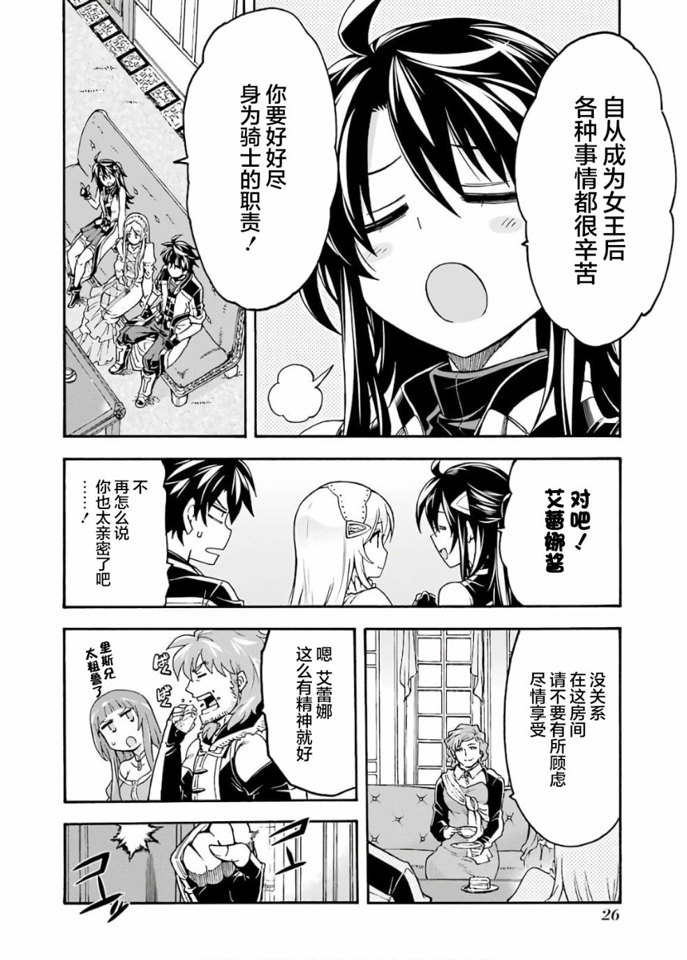 第82话