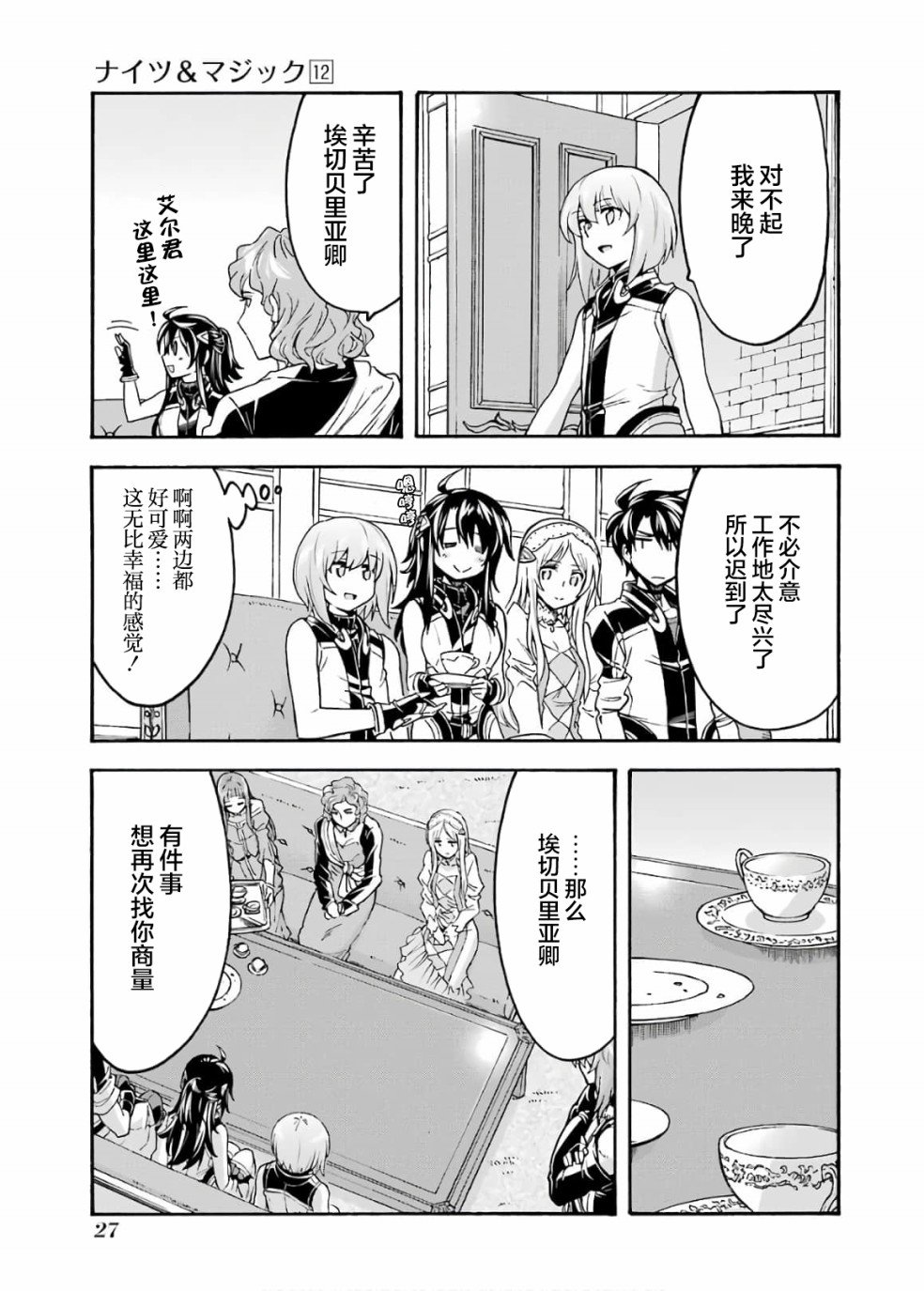 第82话
