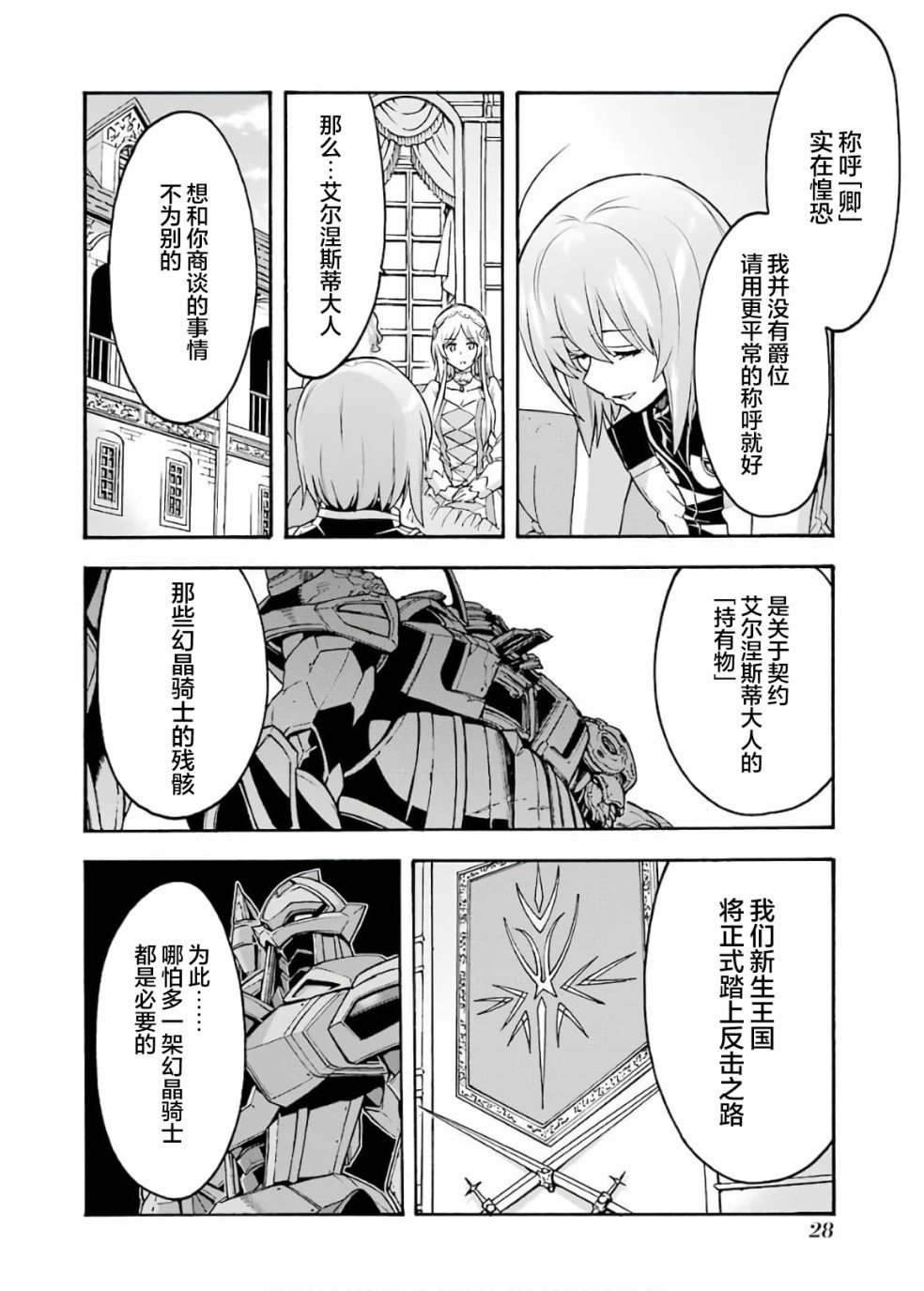 第82话