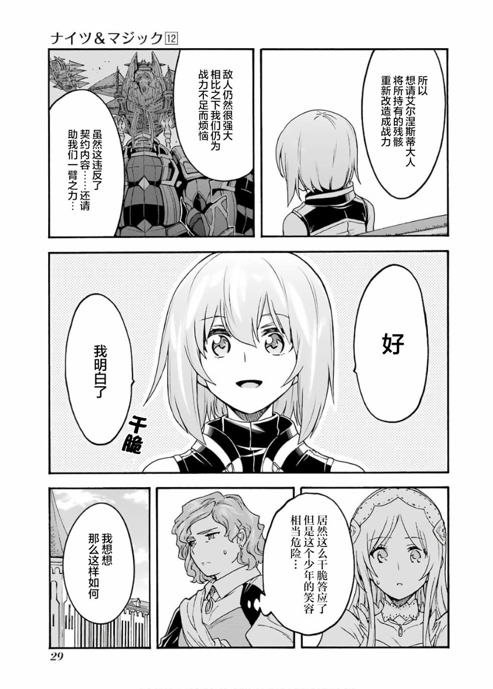 第82话