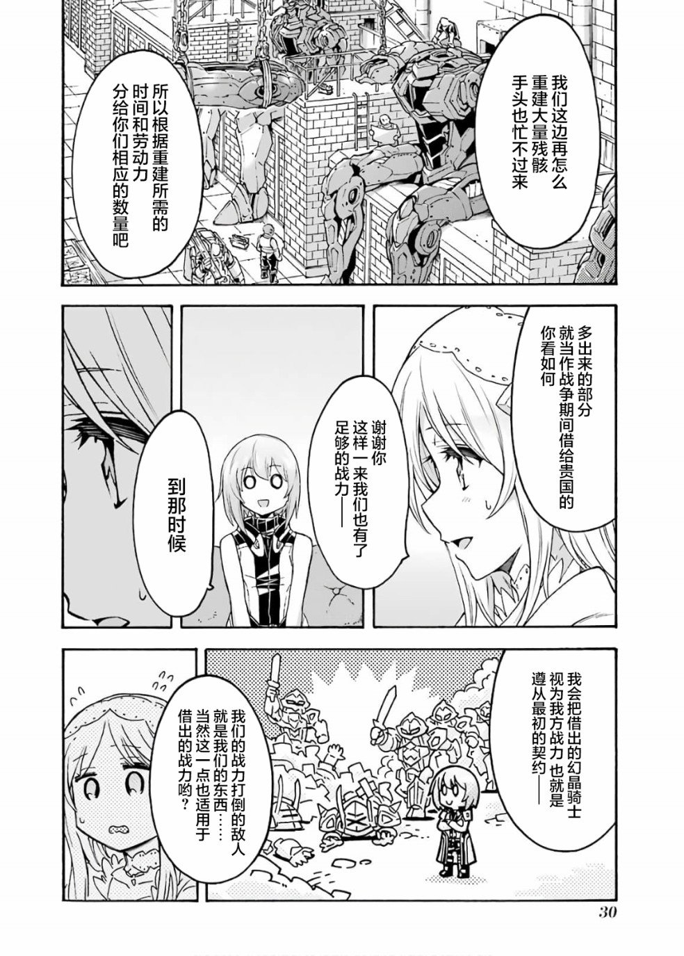 第82话