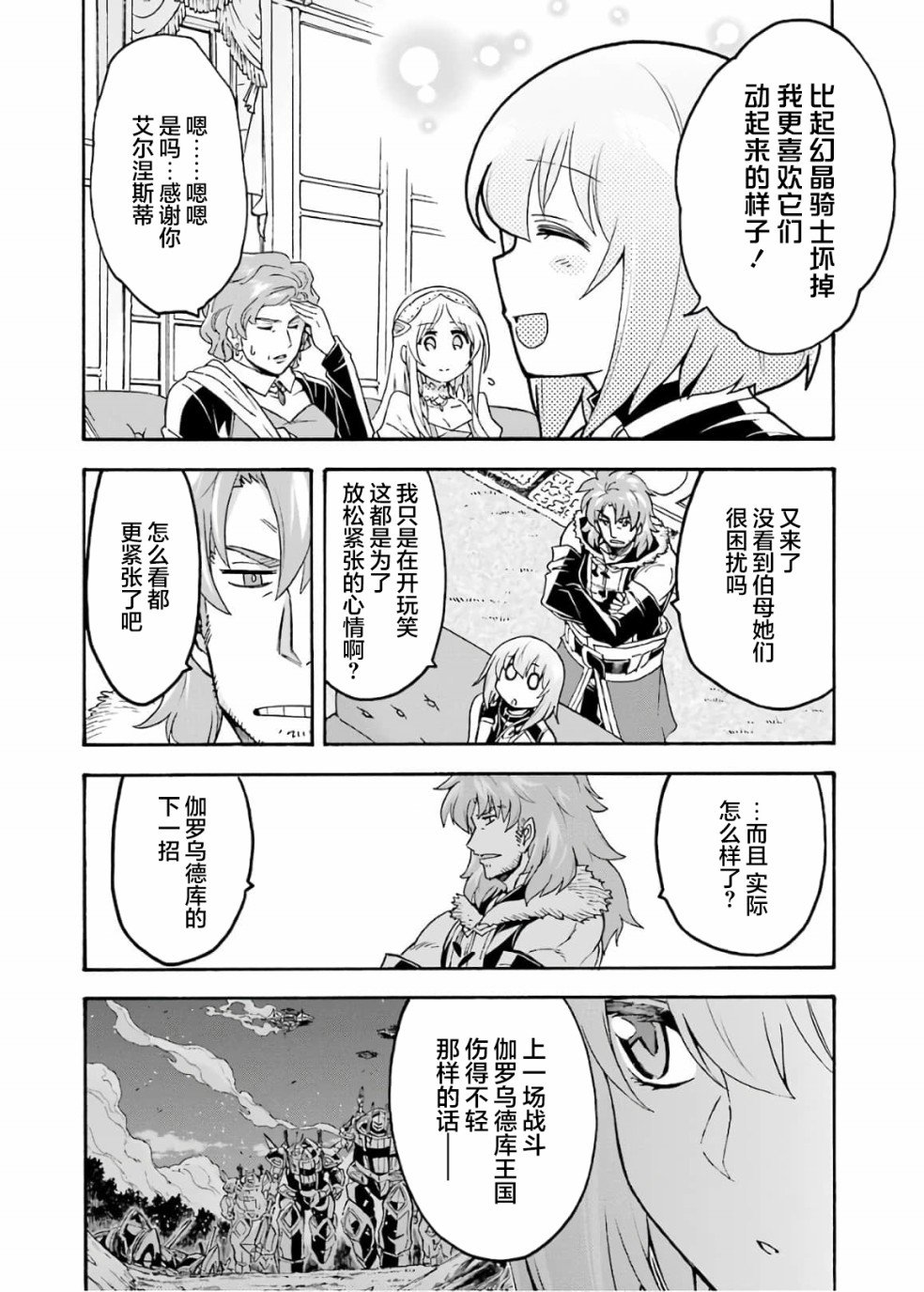 第82话
