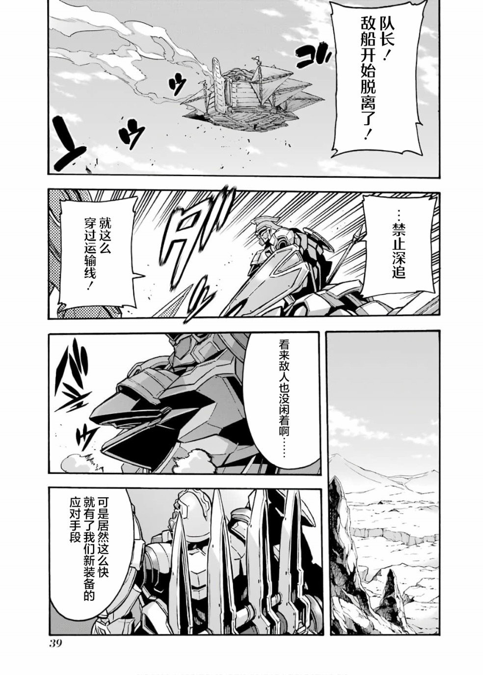 第82话