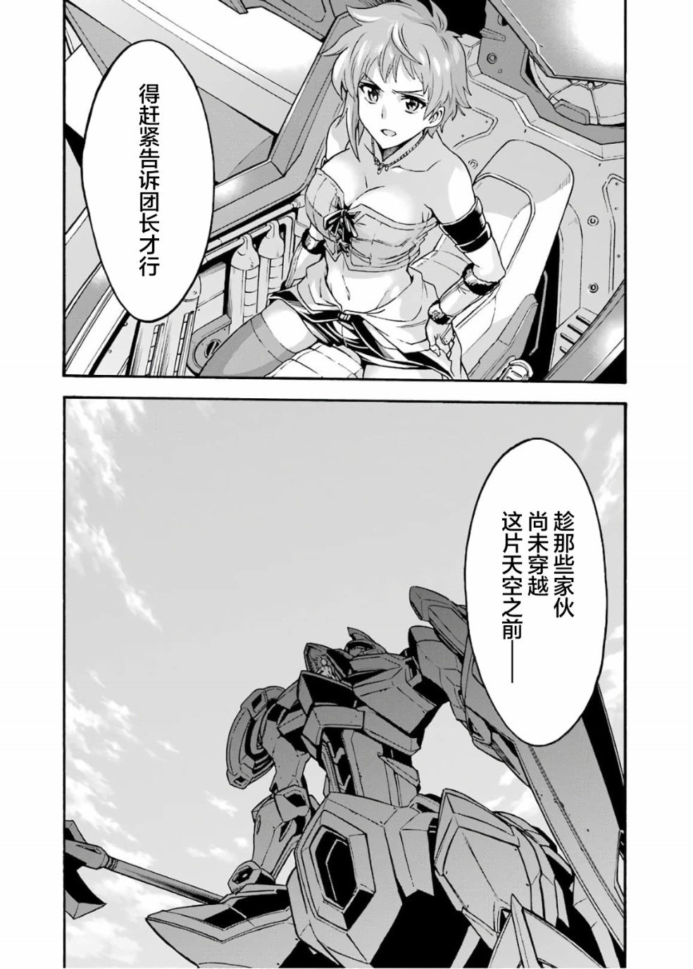 第82话