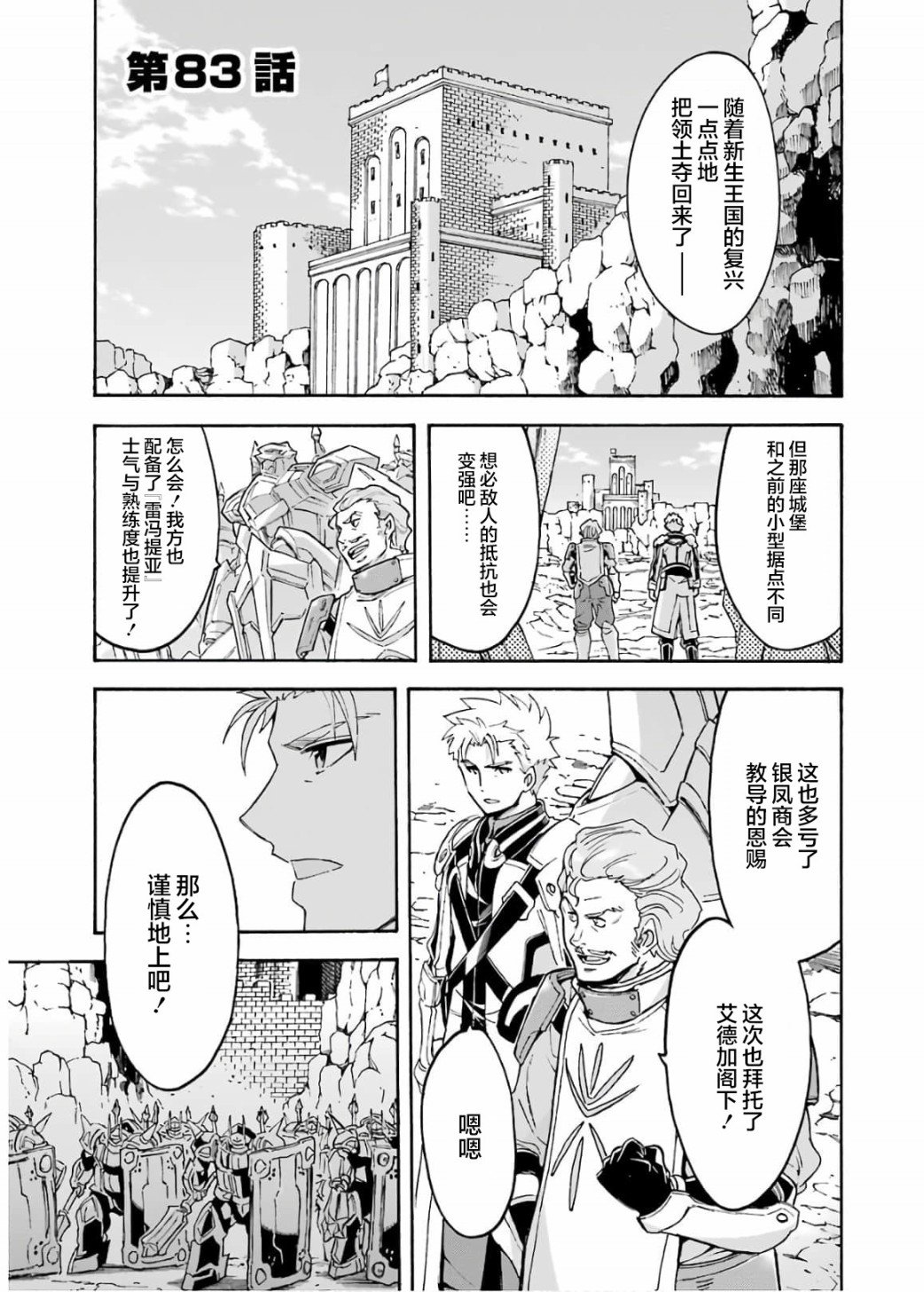 第83话
