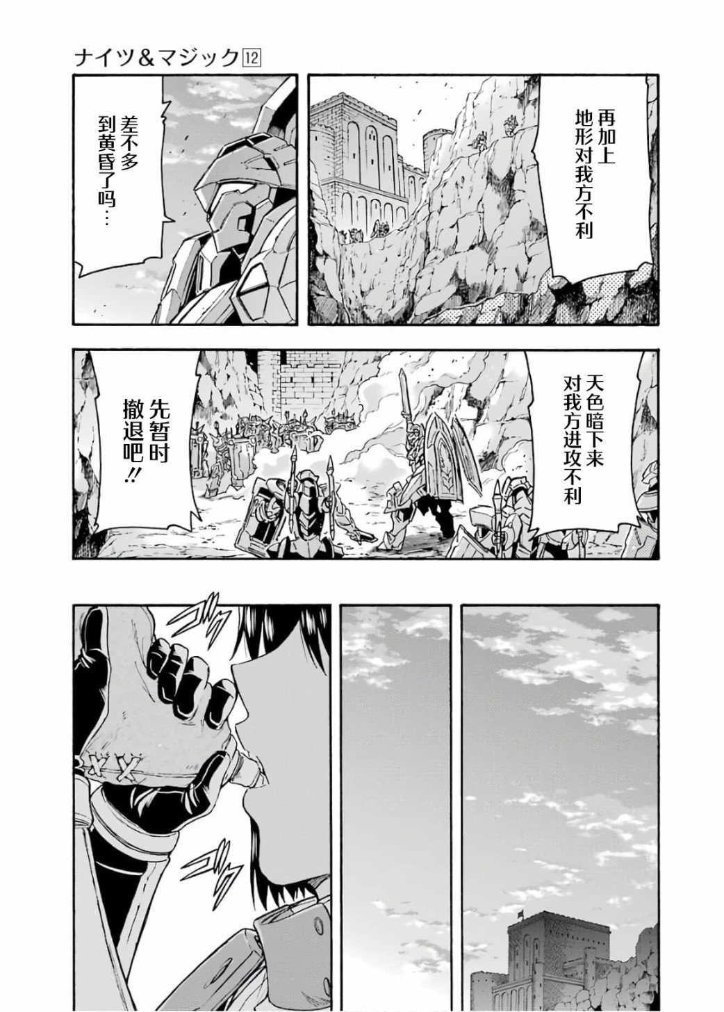 第83话