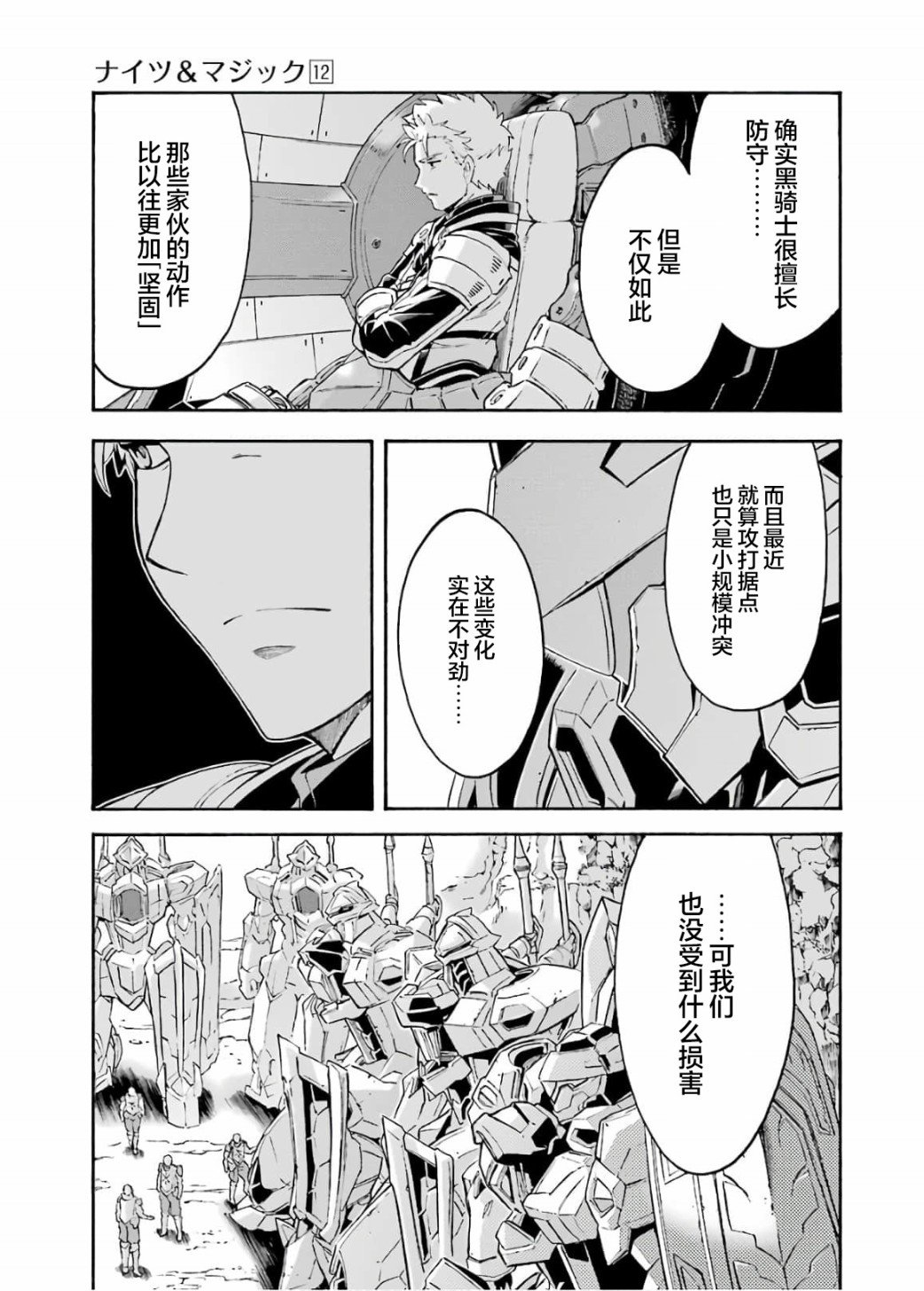 第83话