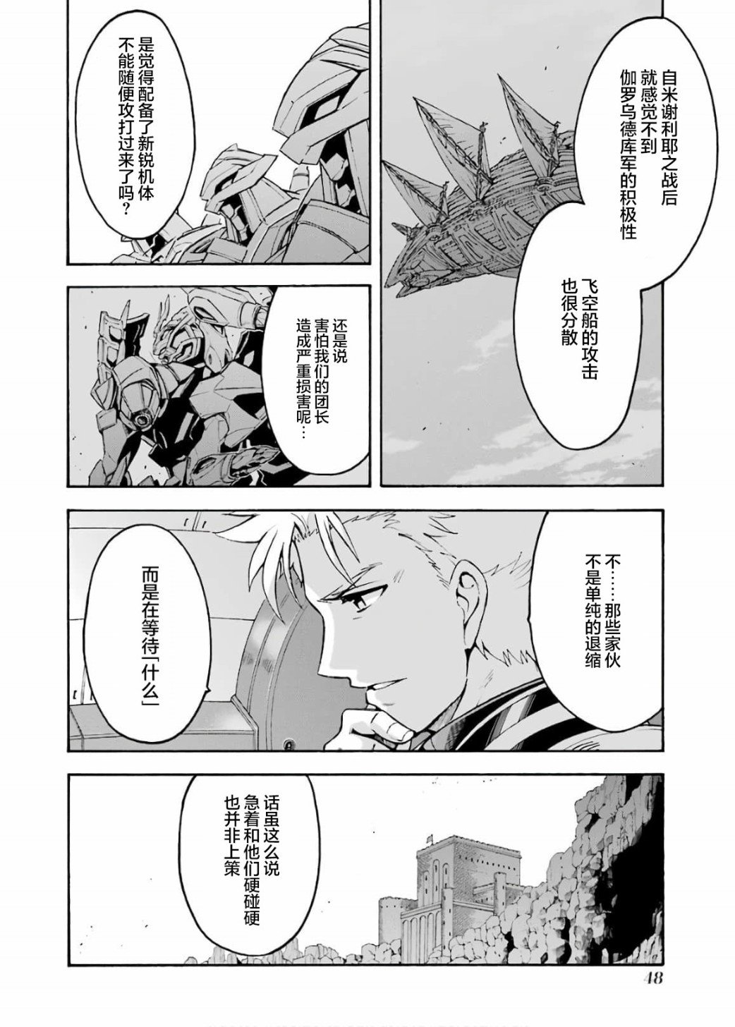 第83话