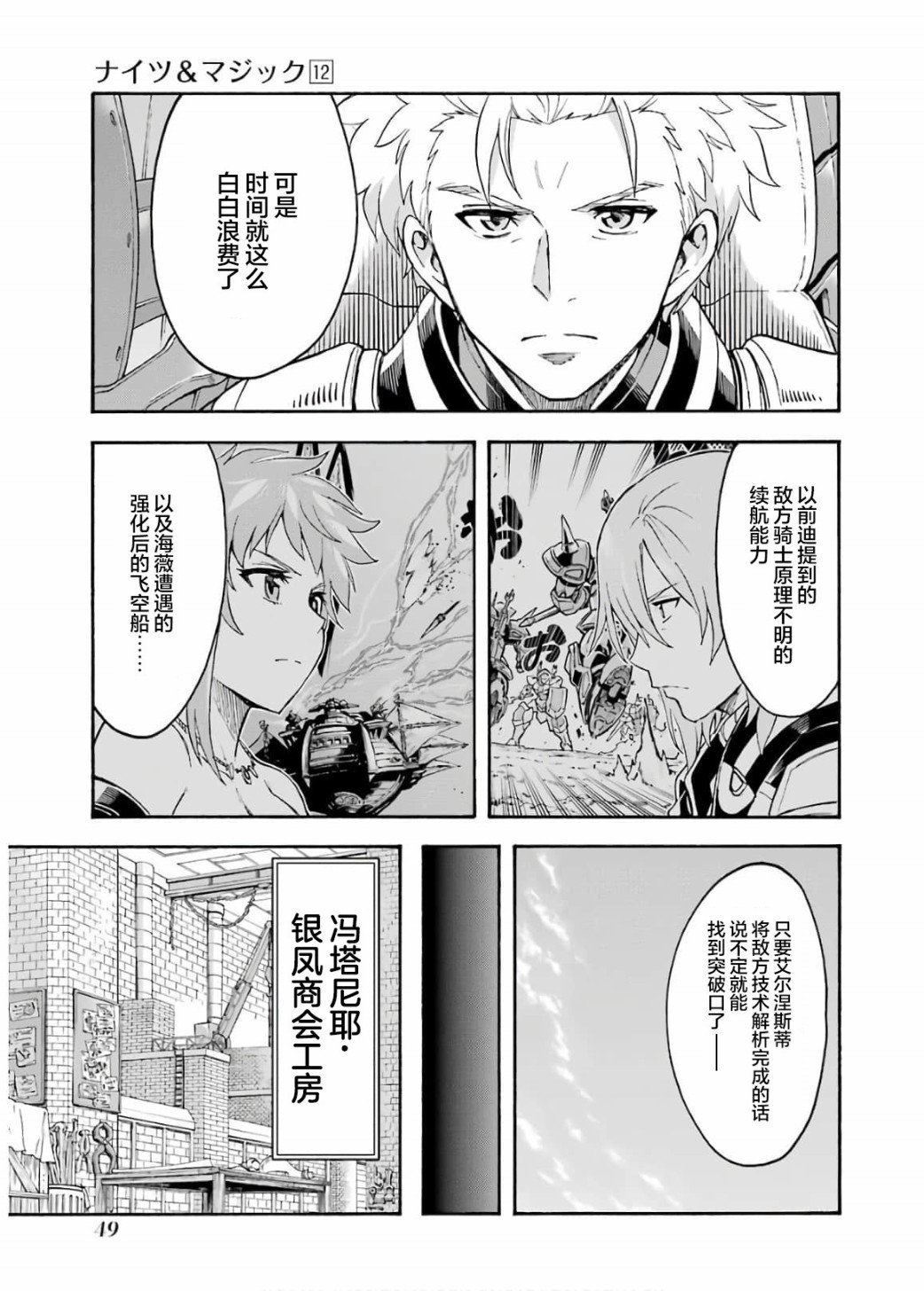 第83话