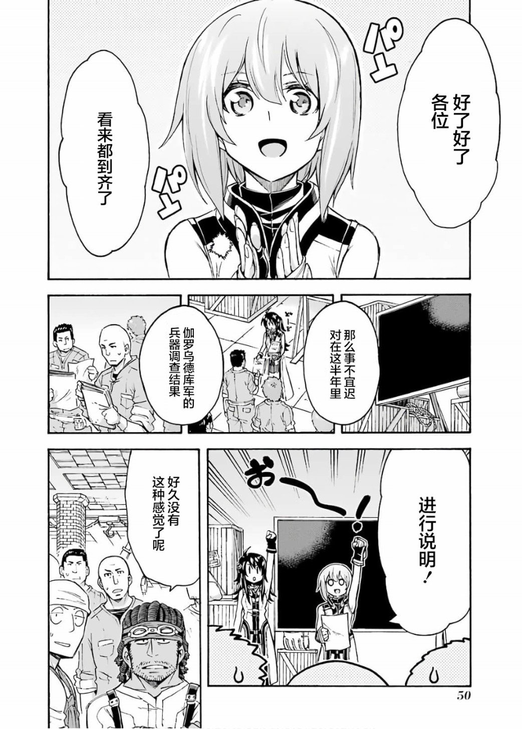 第83话