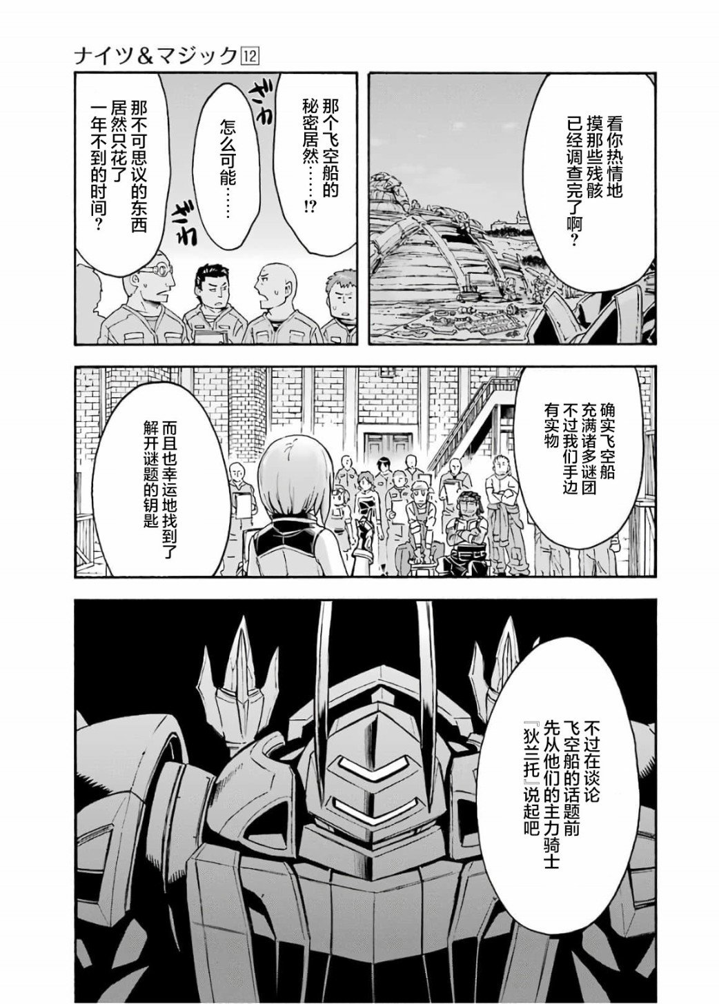 第83话
