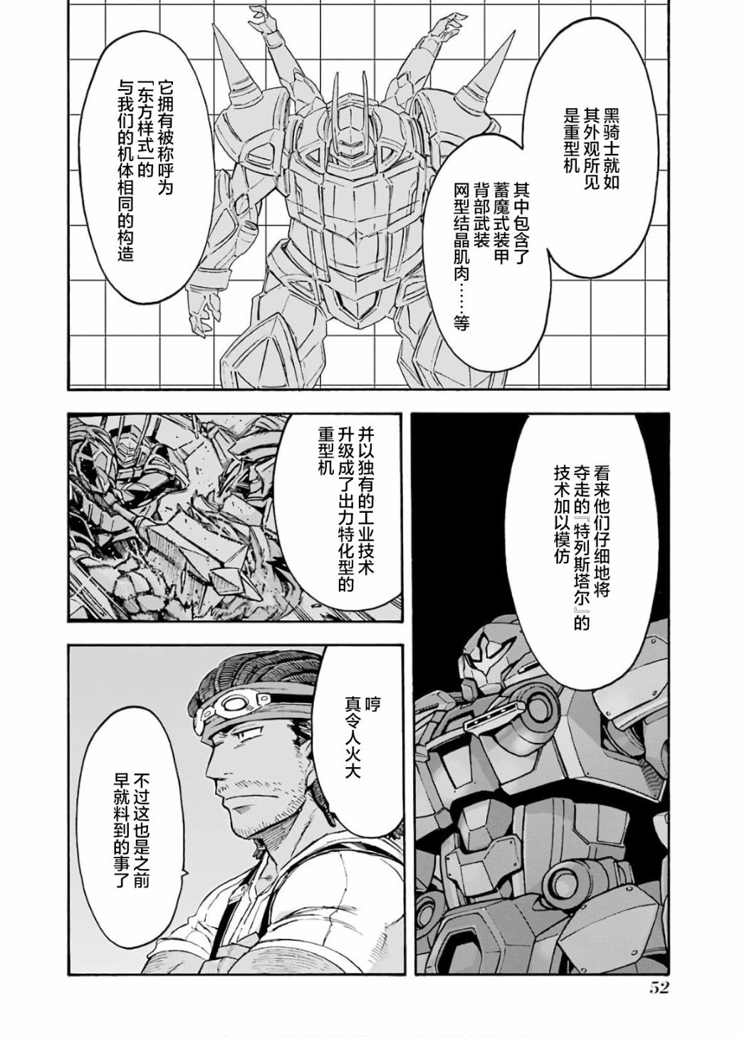 第83话