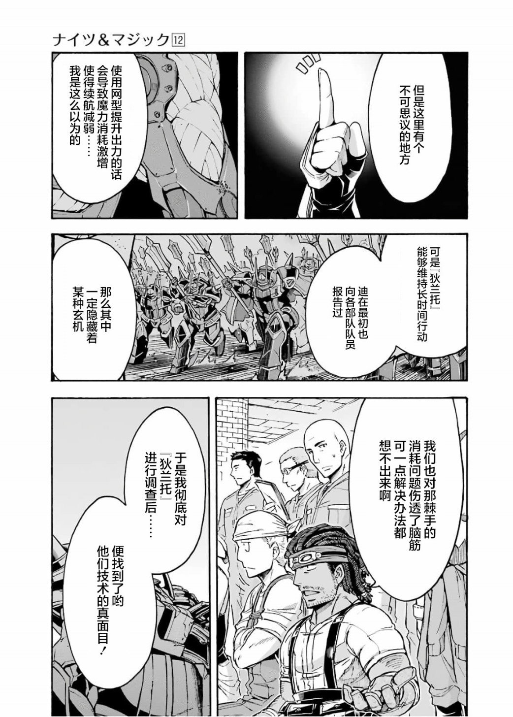 第83话