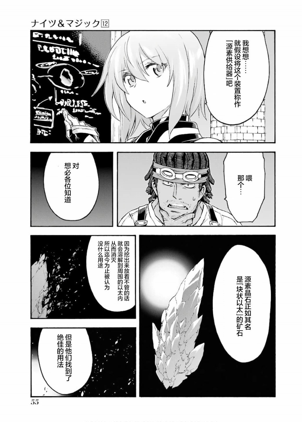 第83话