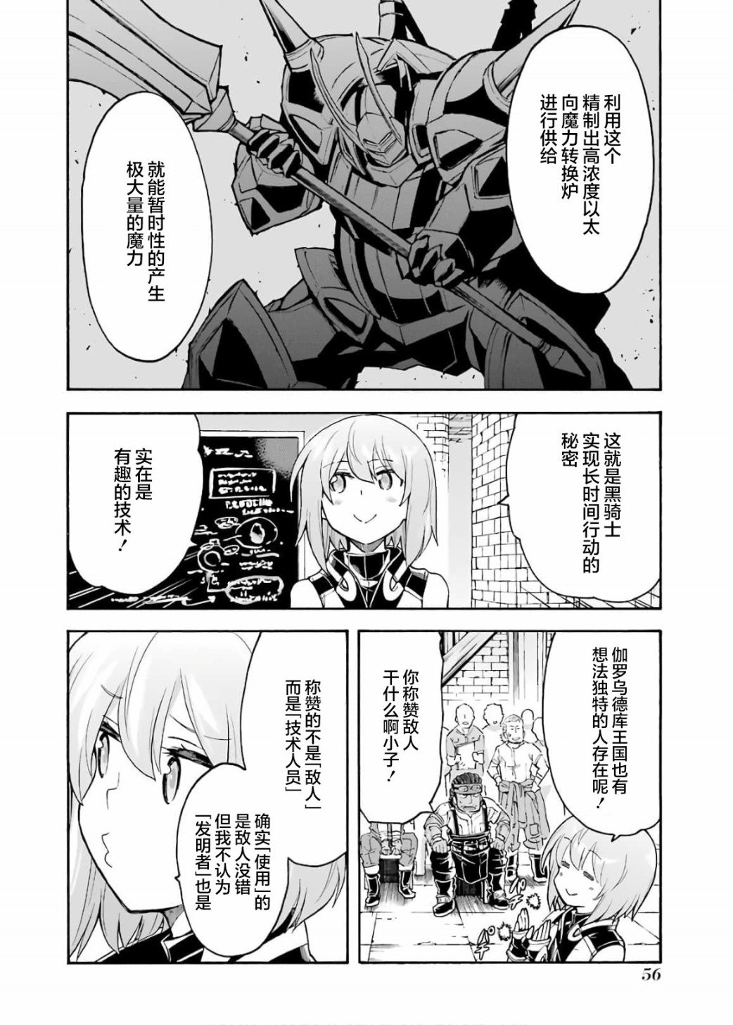 第83话