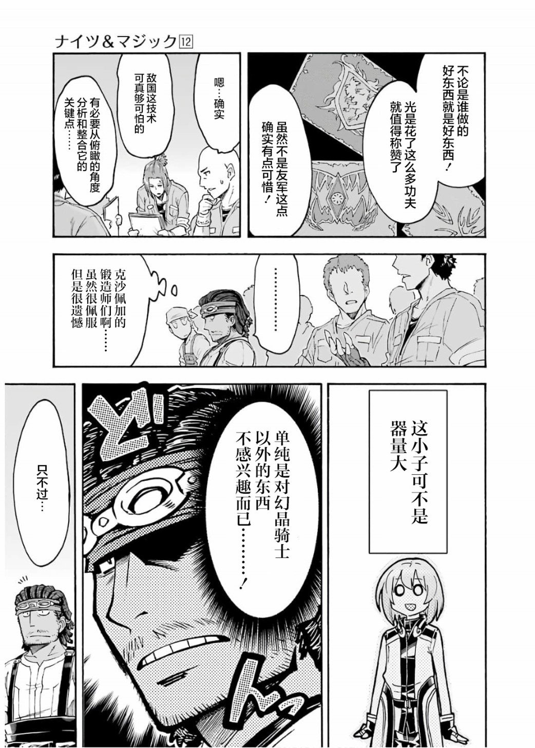 第83话