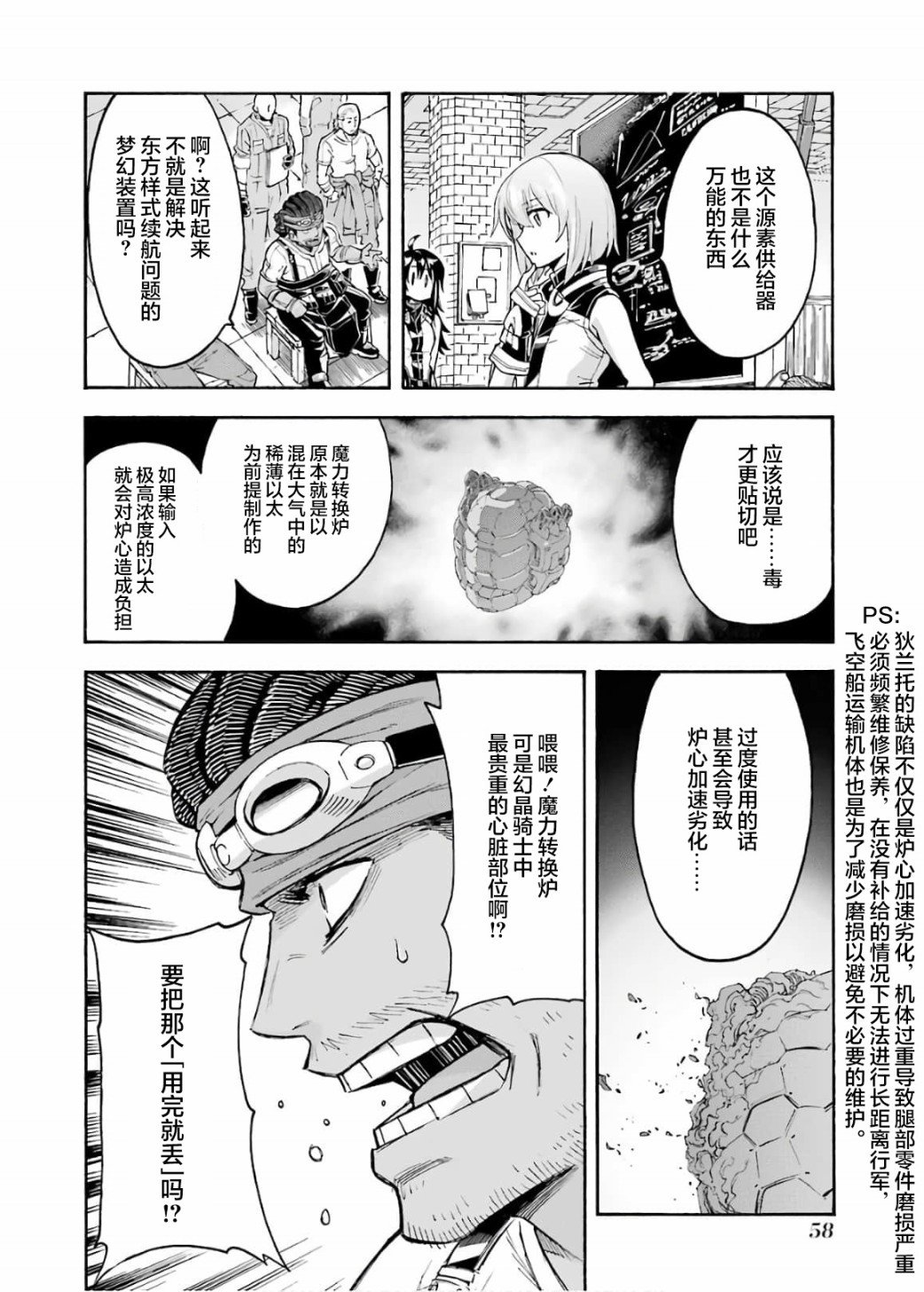 第83话