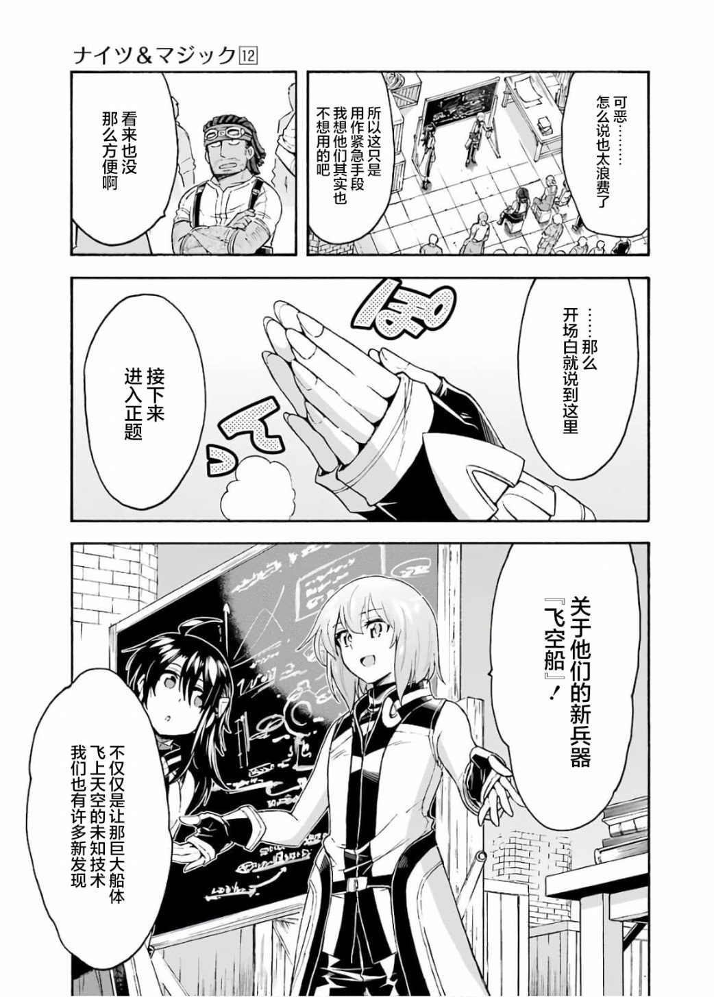 第83话