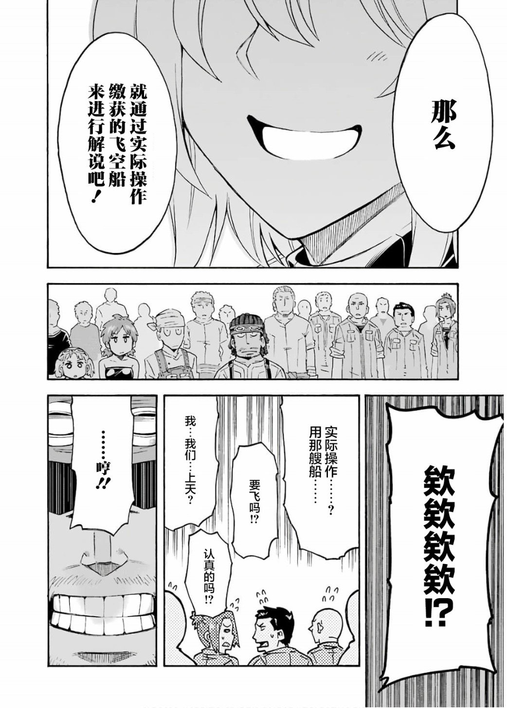 第83话