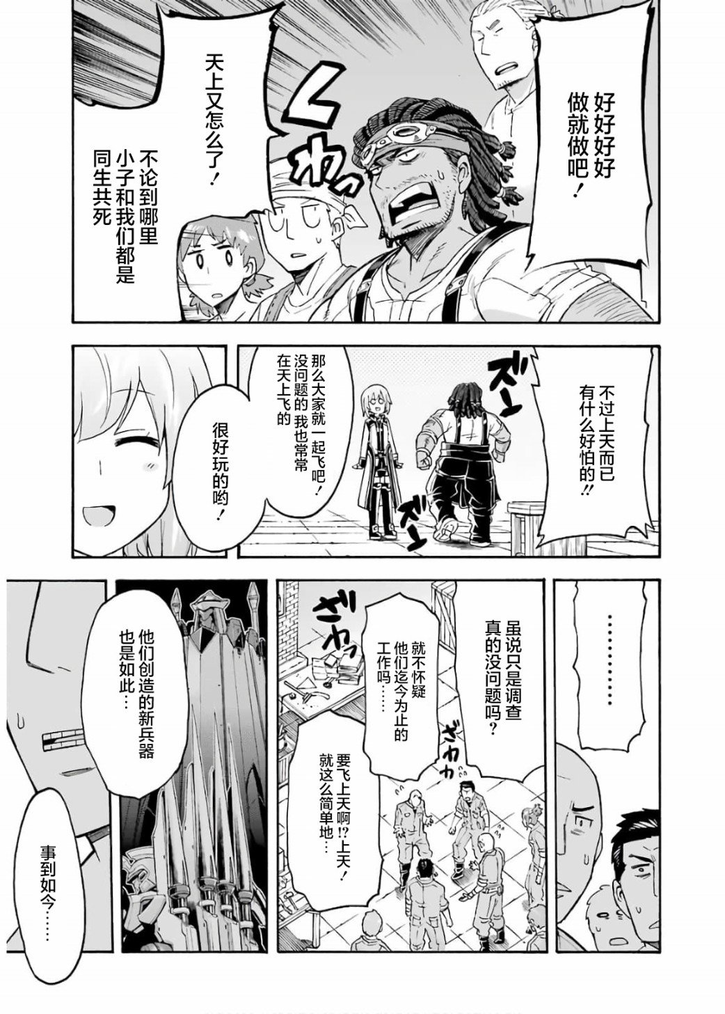 第83话