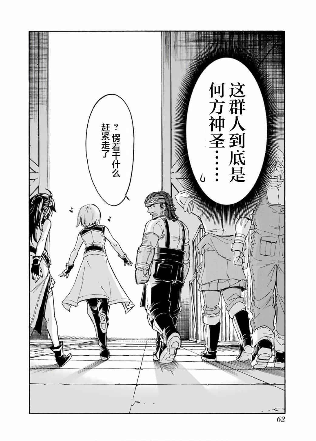第83话