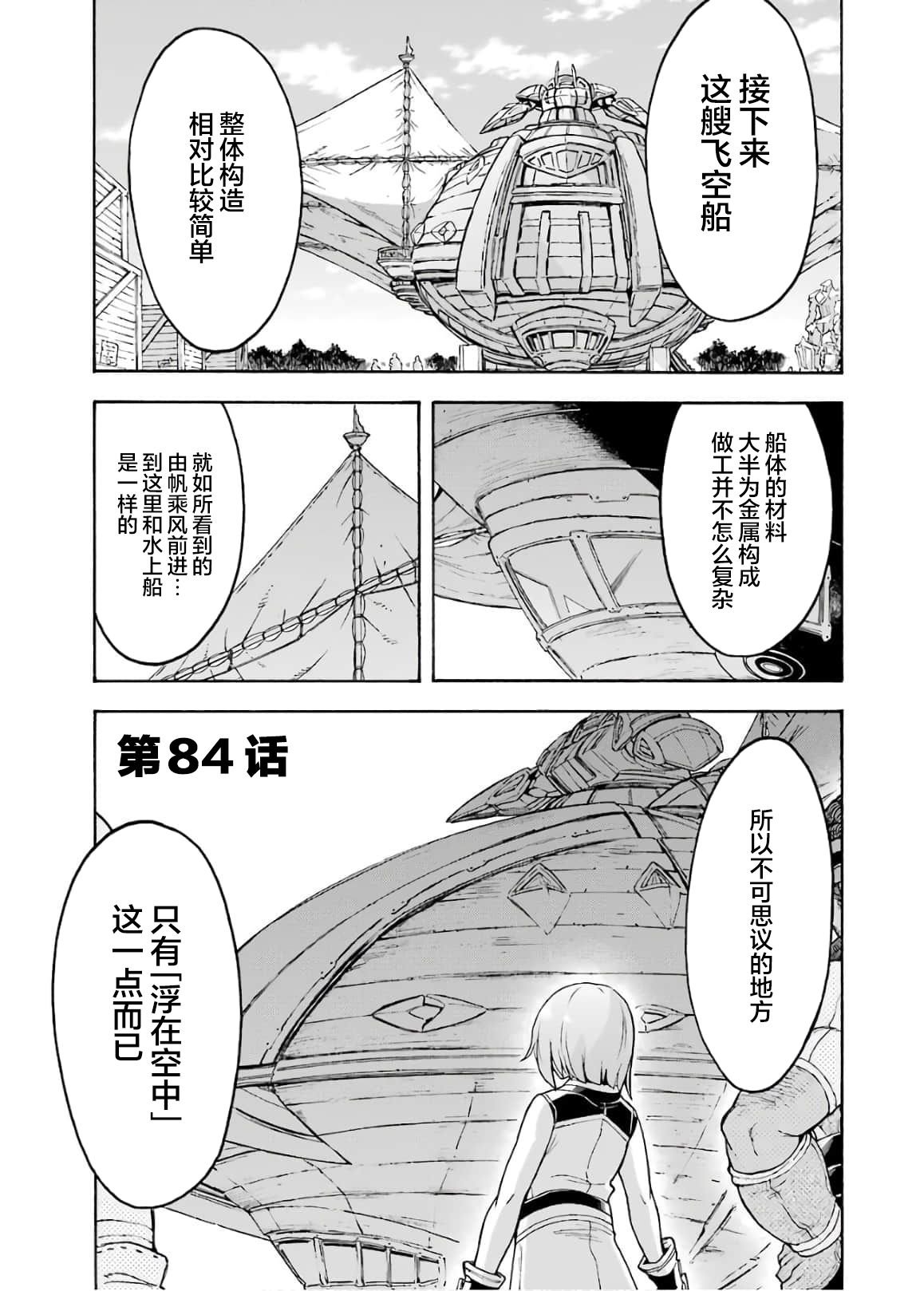 第84话