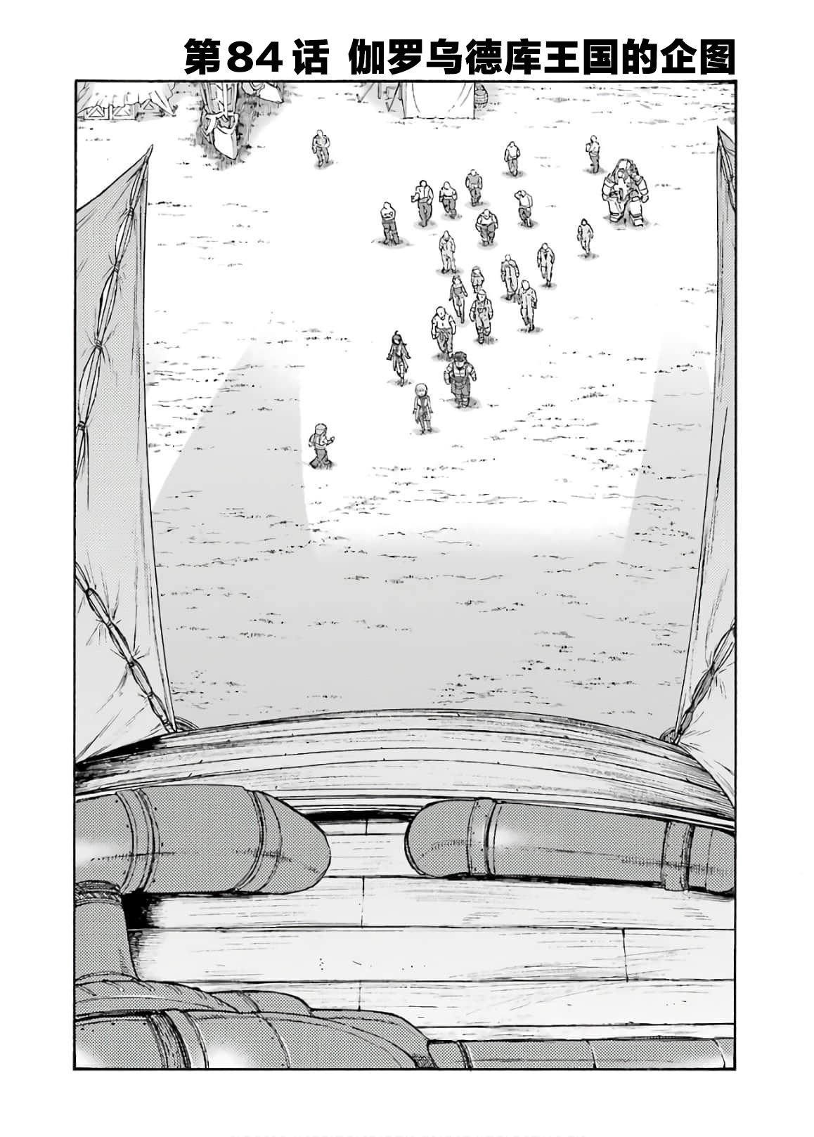 第84话
