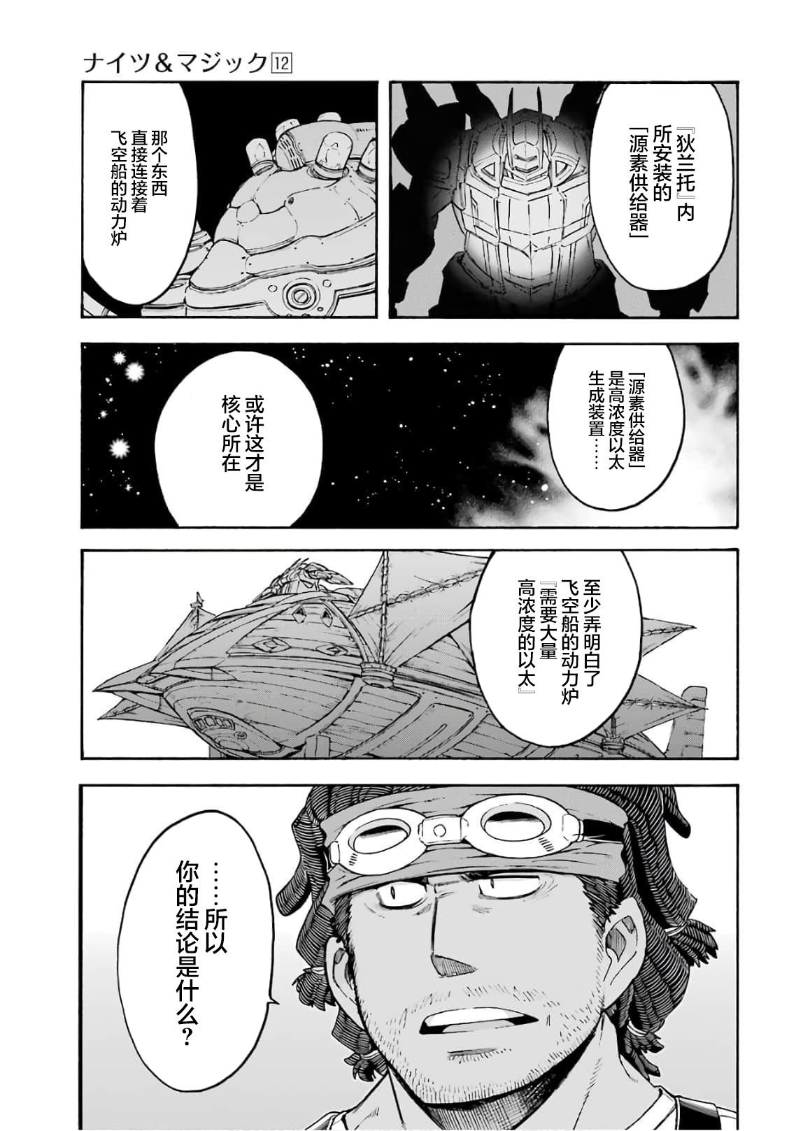 第84话