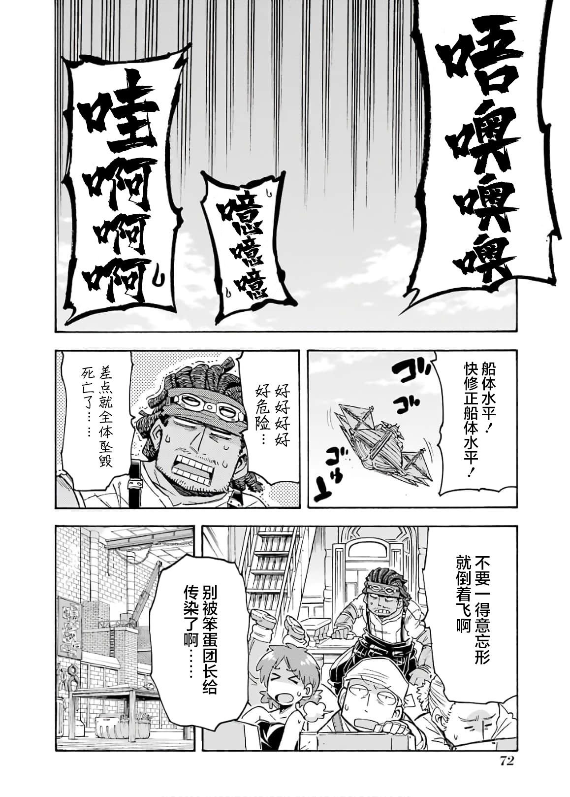 第84话