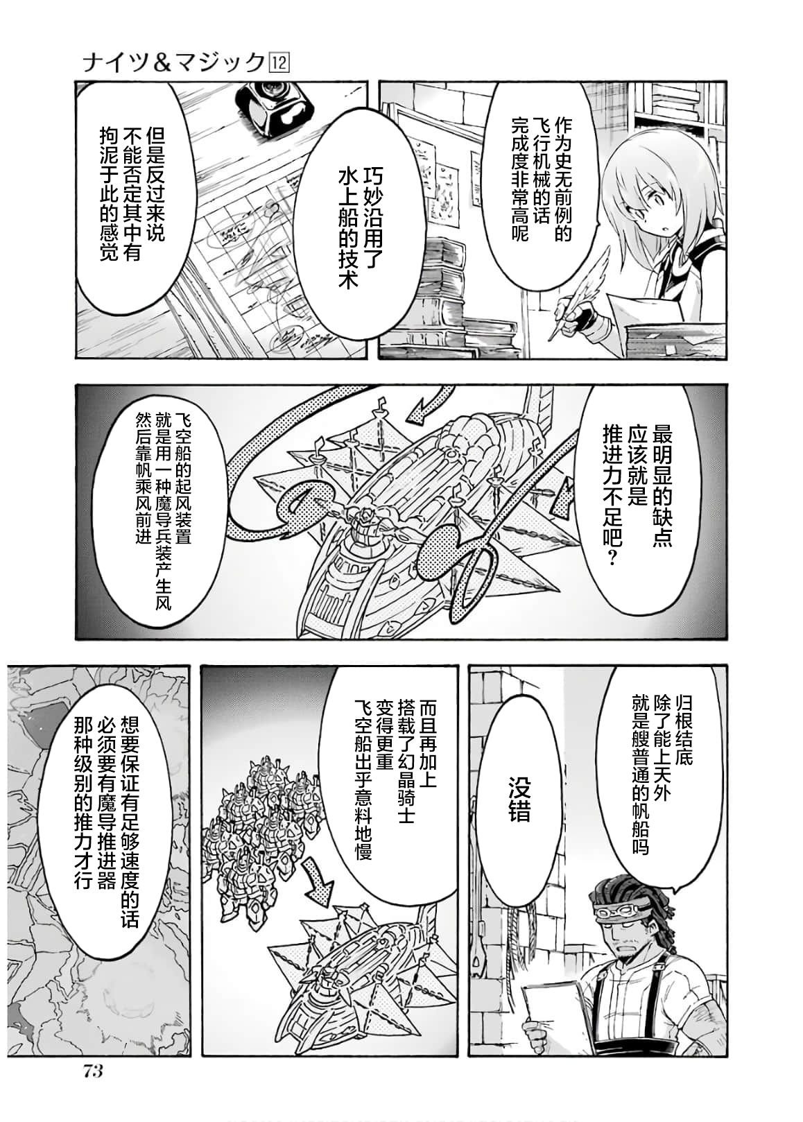 第84话