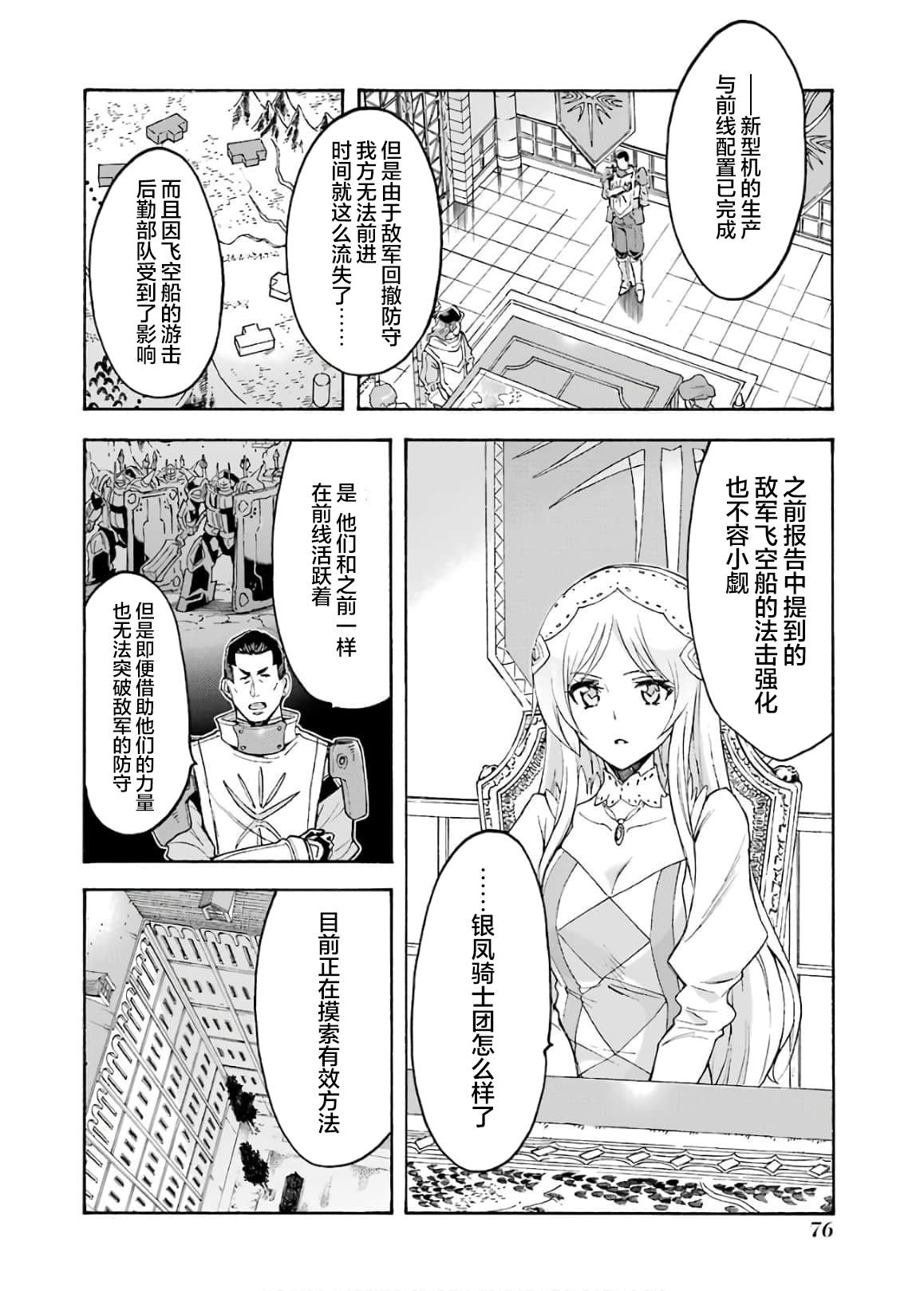 第84话