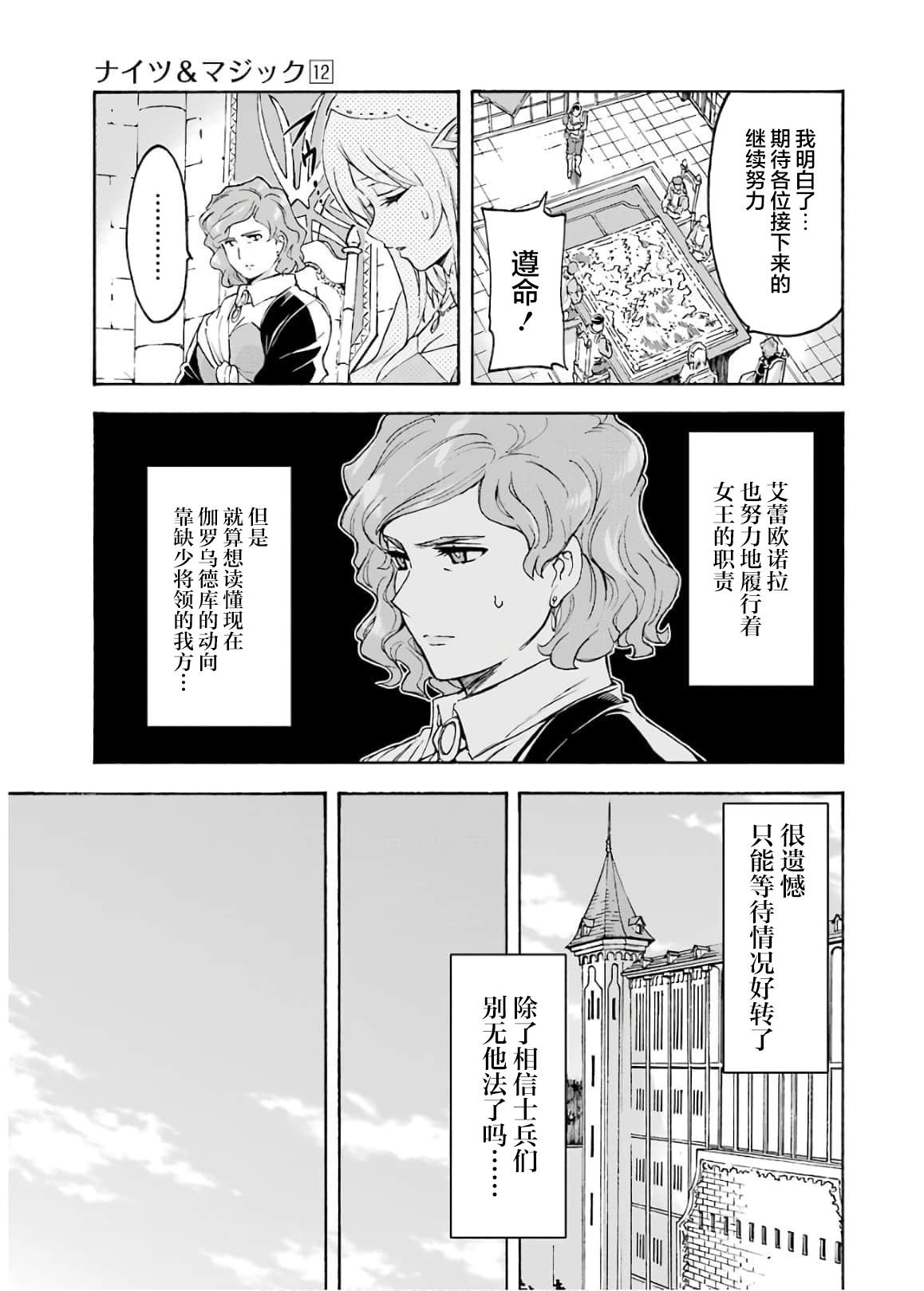 第84话