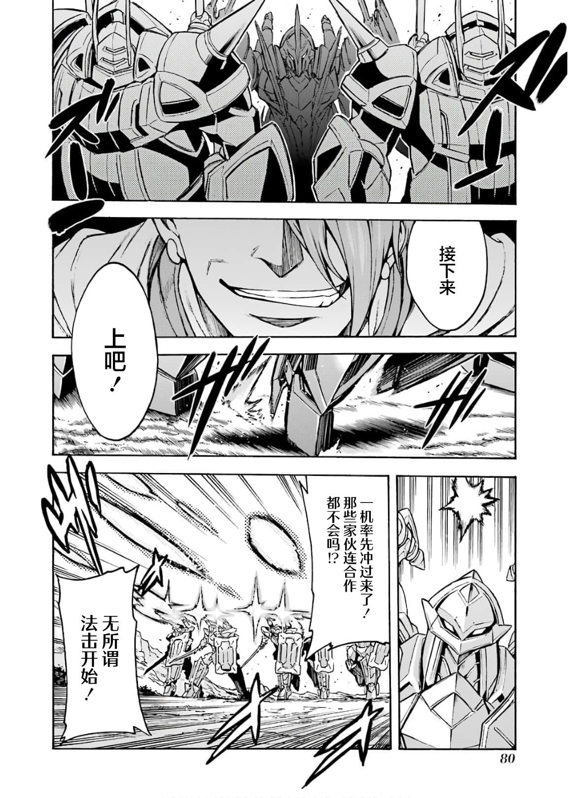 第84话