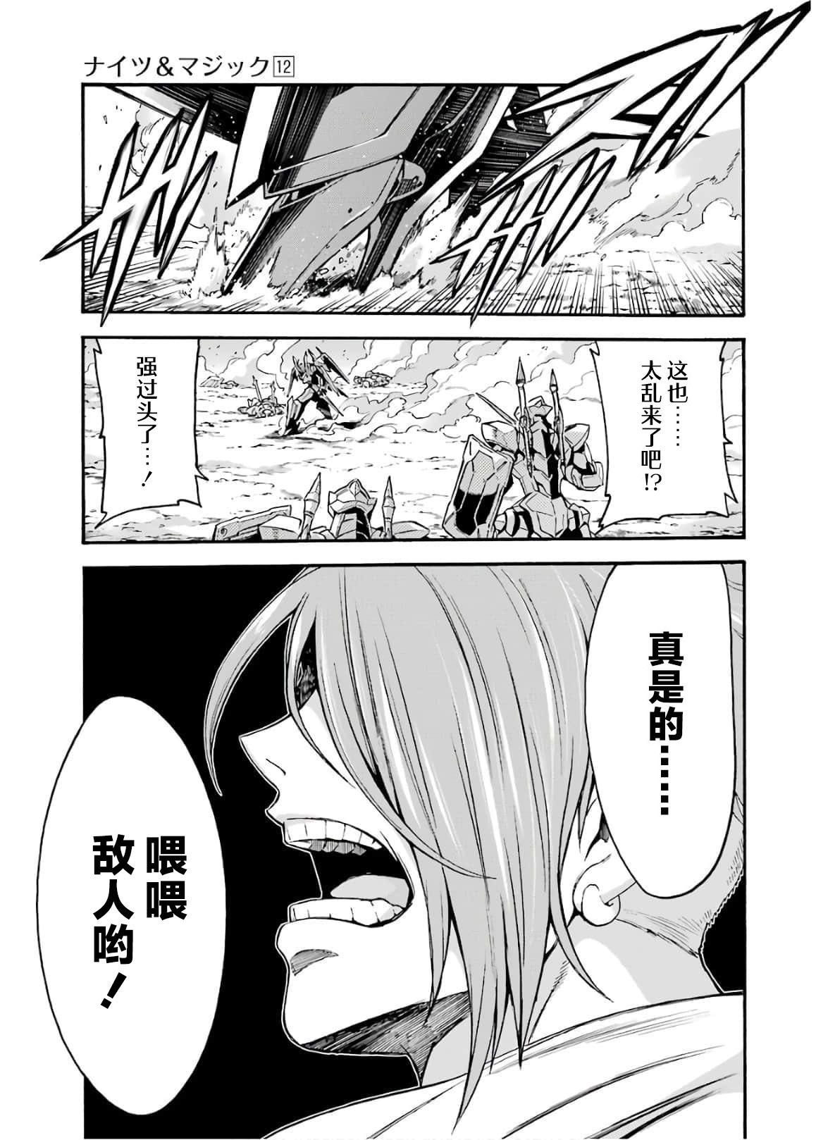 第85话