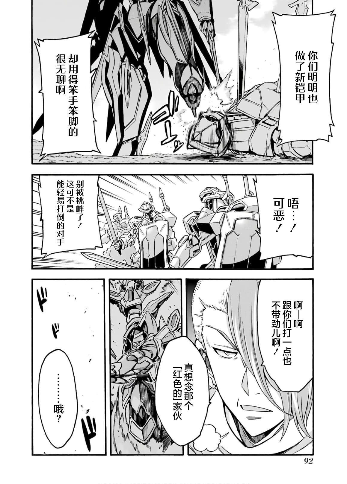 第85话