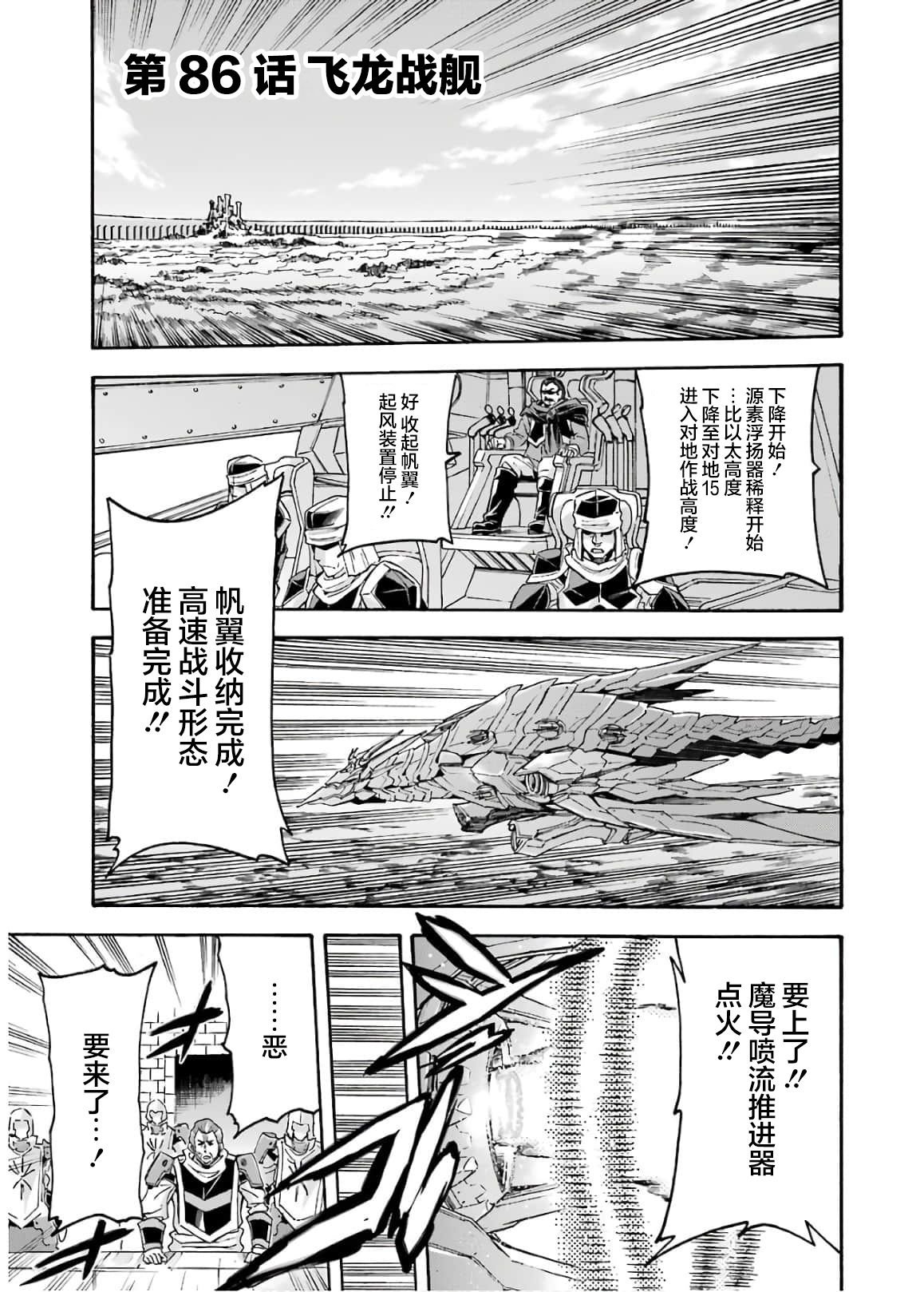 第86话