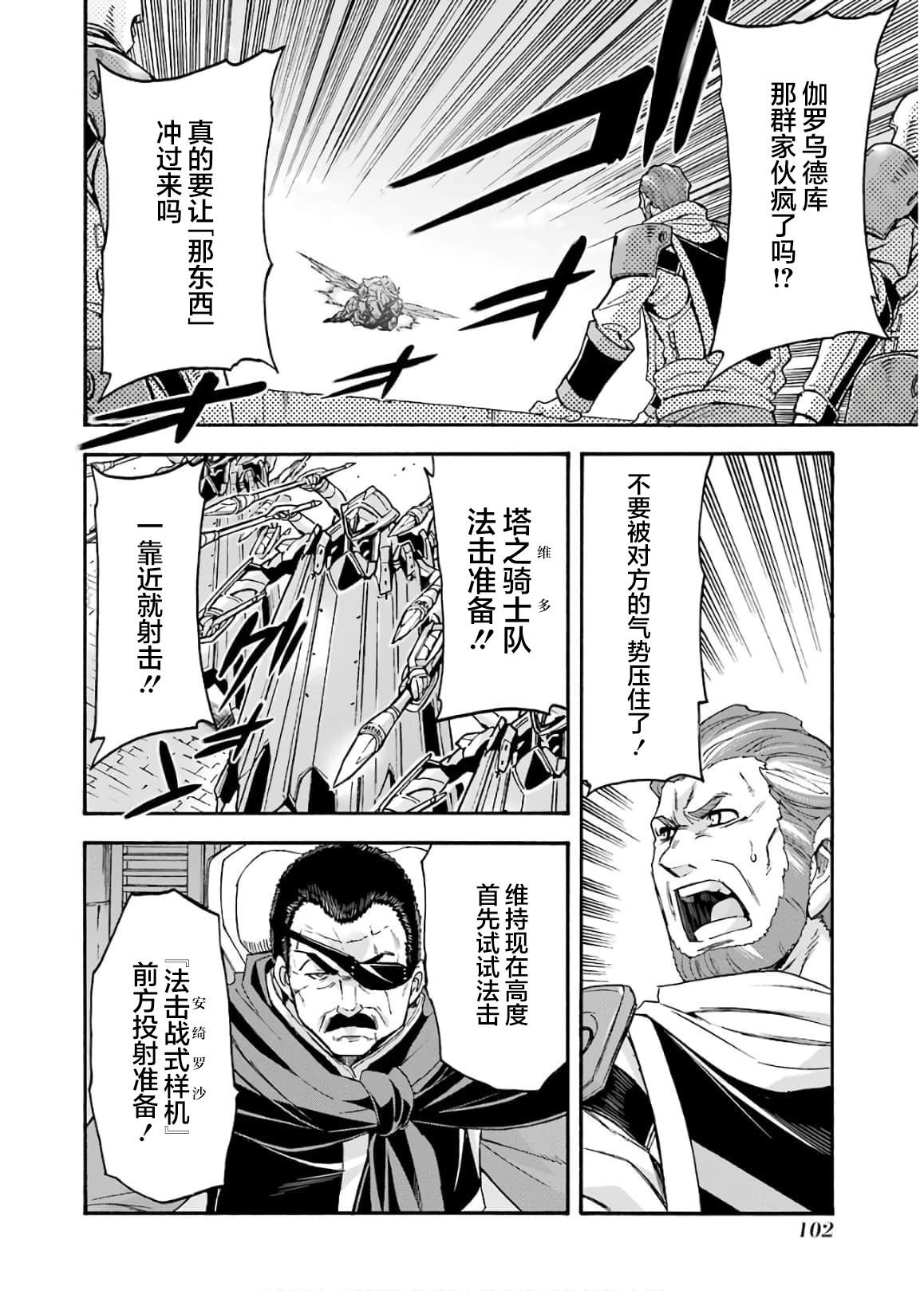 第86话