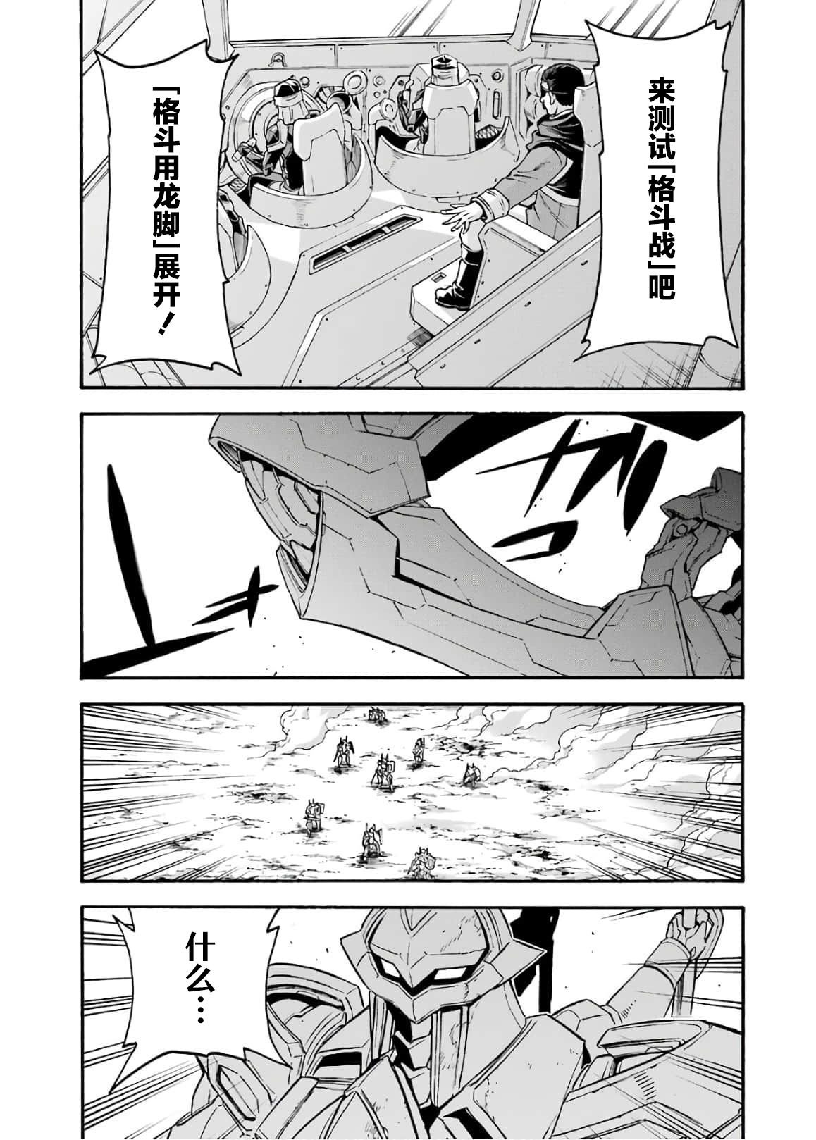 第86话