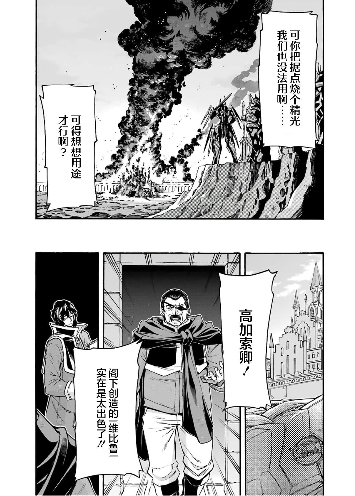 第86话
