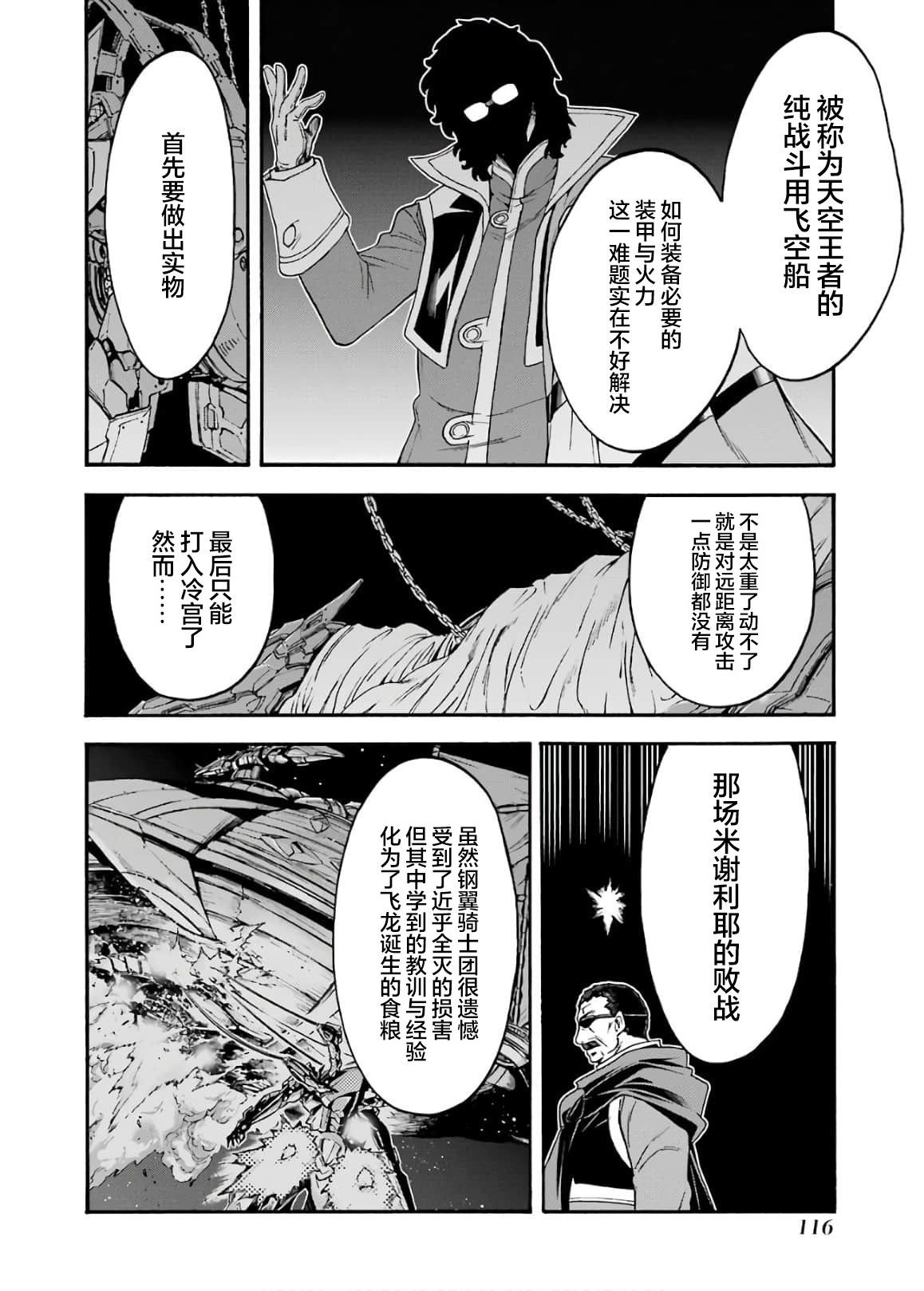 第86话