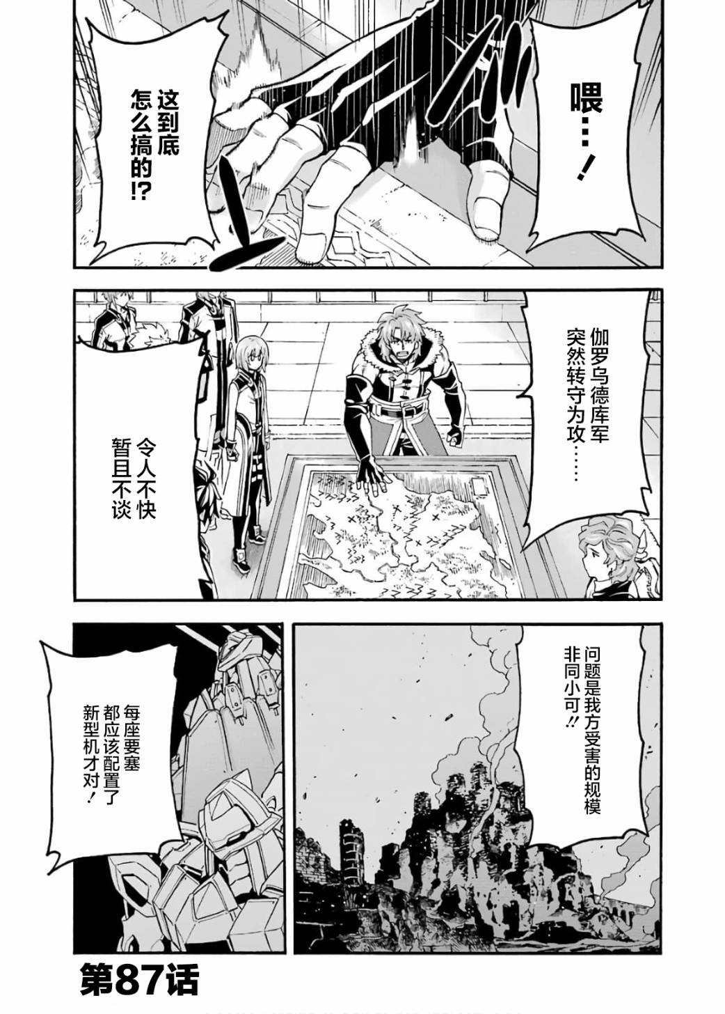 第87话