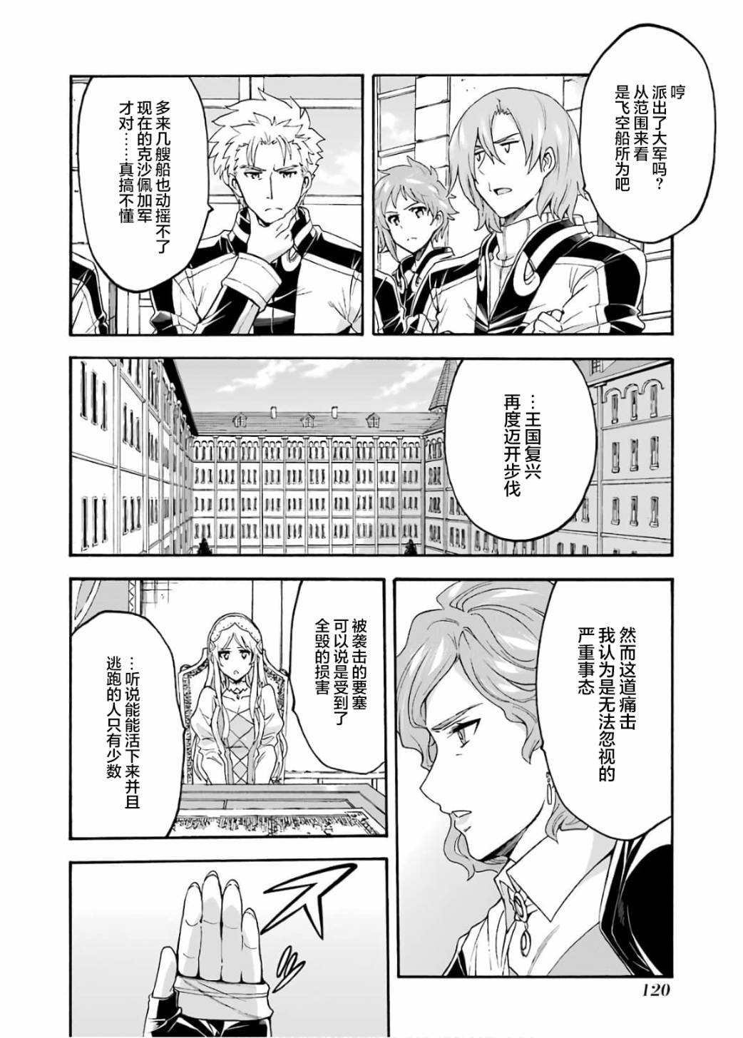 第87话
