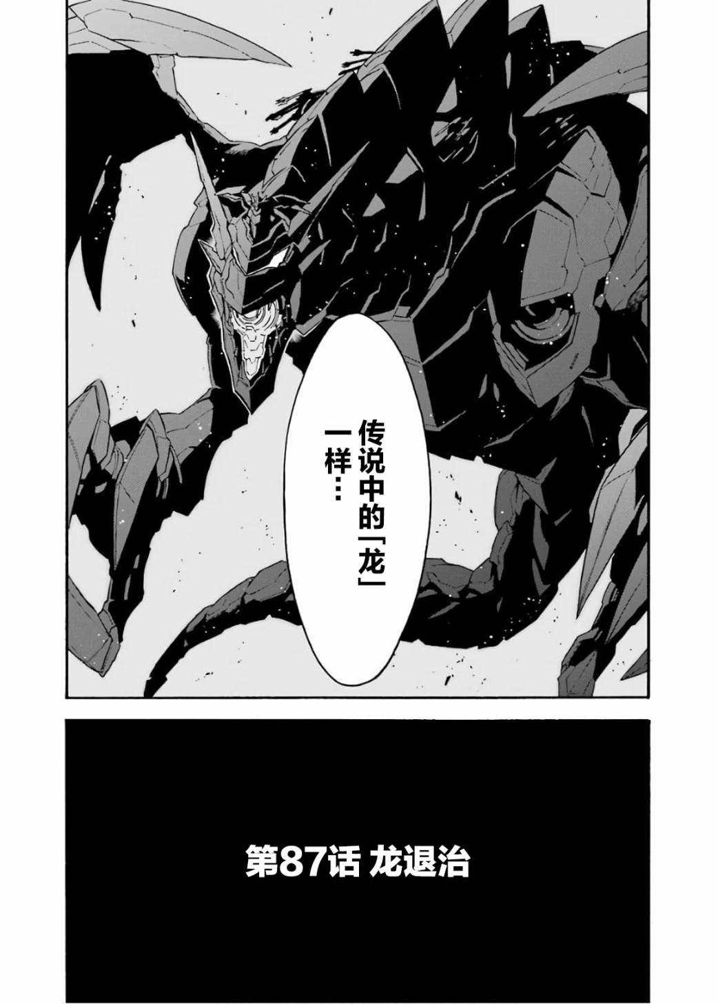 第87话