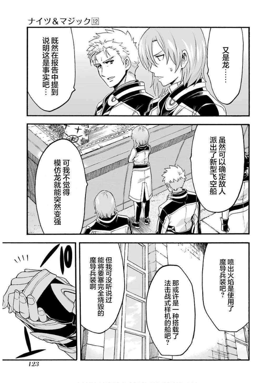 第87话