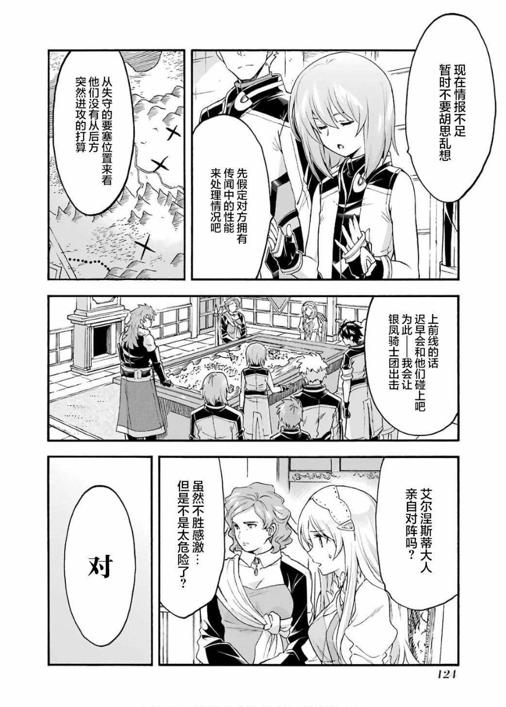 第87话