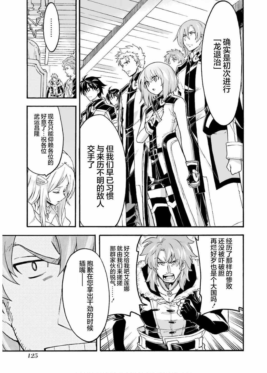 第87话